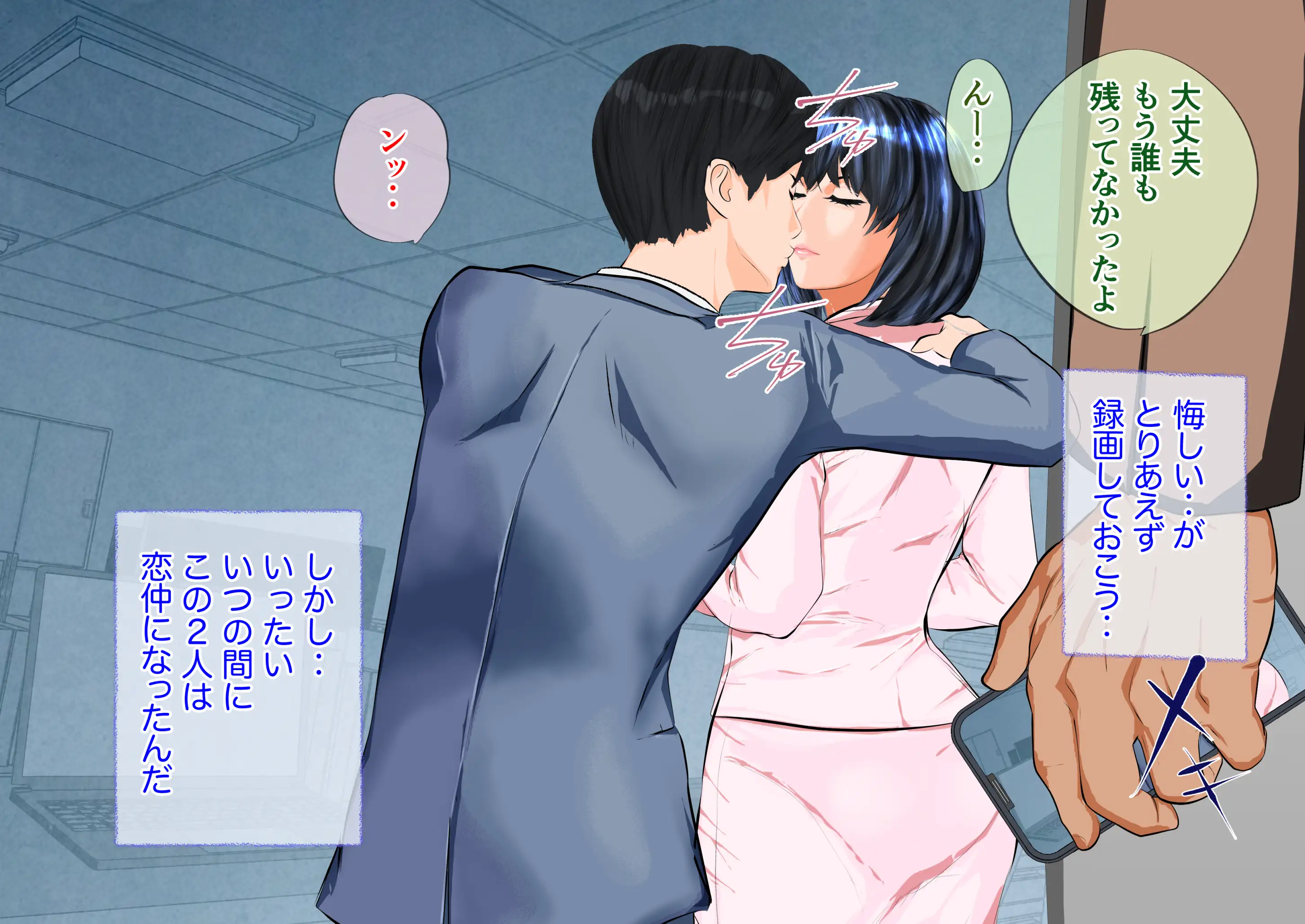 姦獄未亡人 15ページ