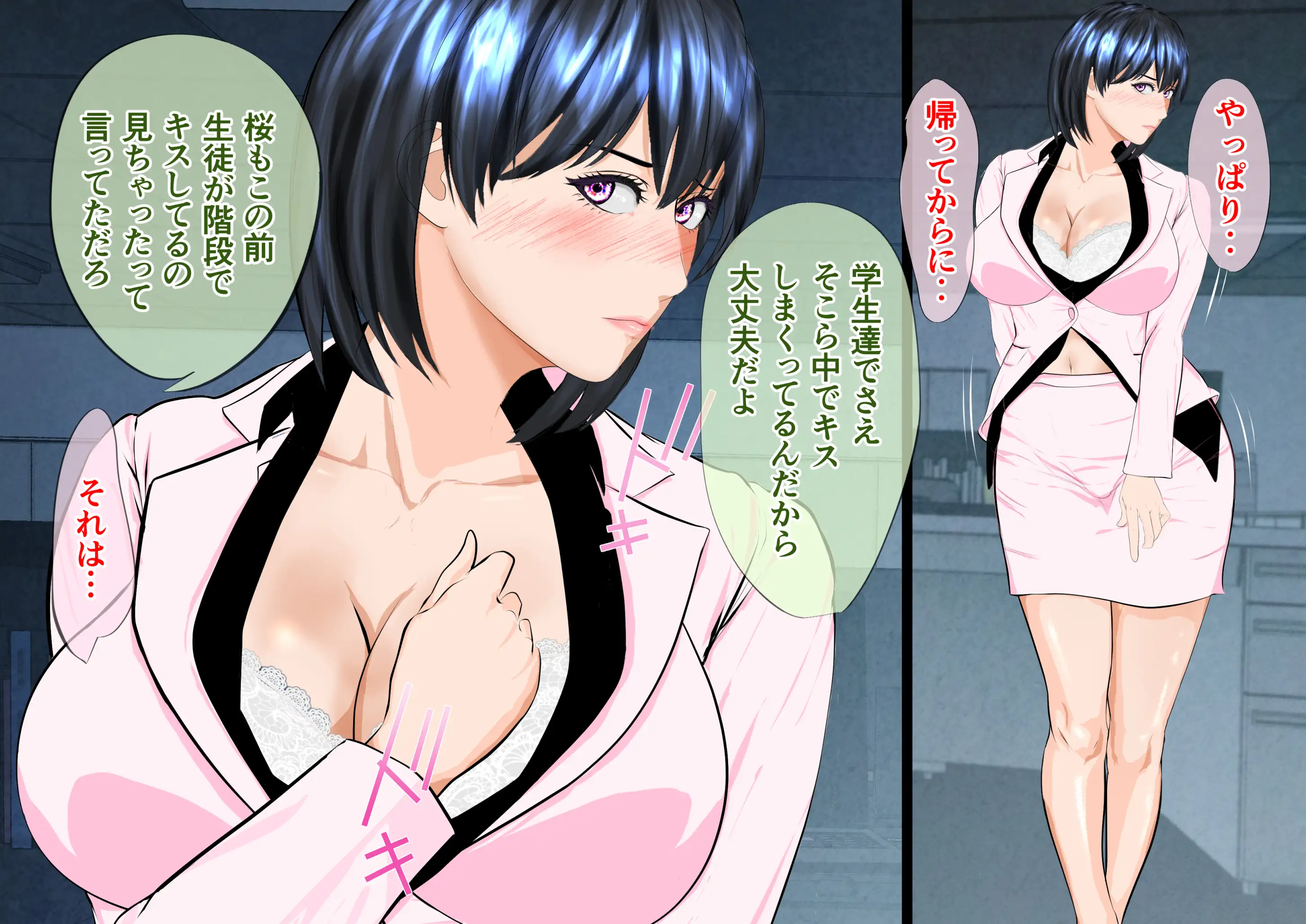 姦獄未亡人 16ページ