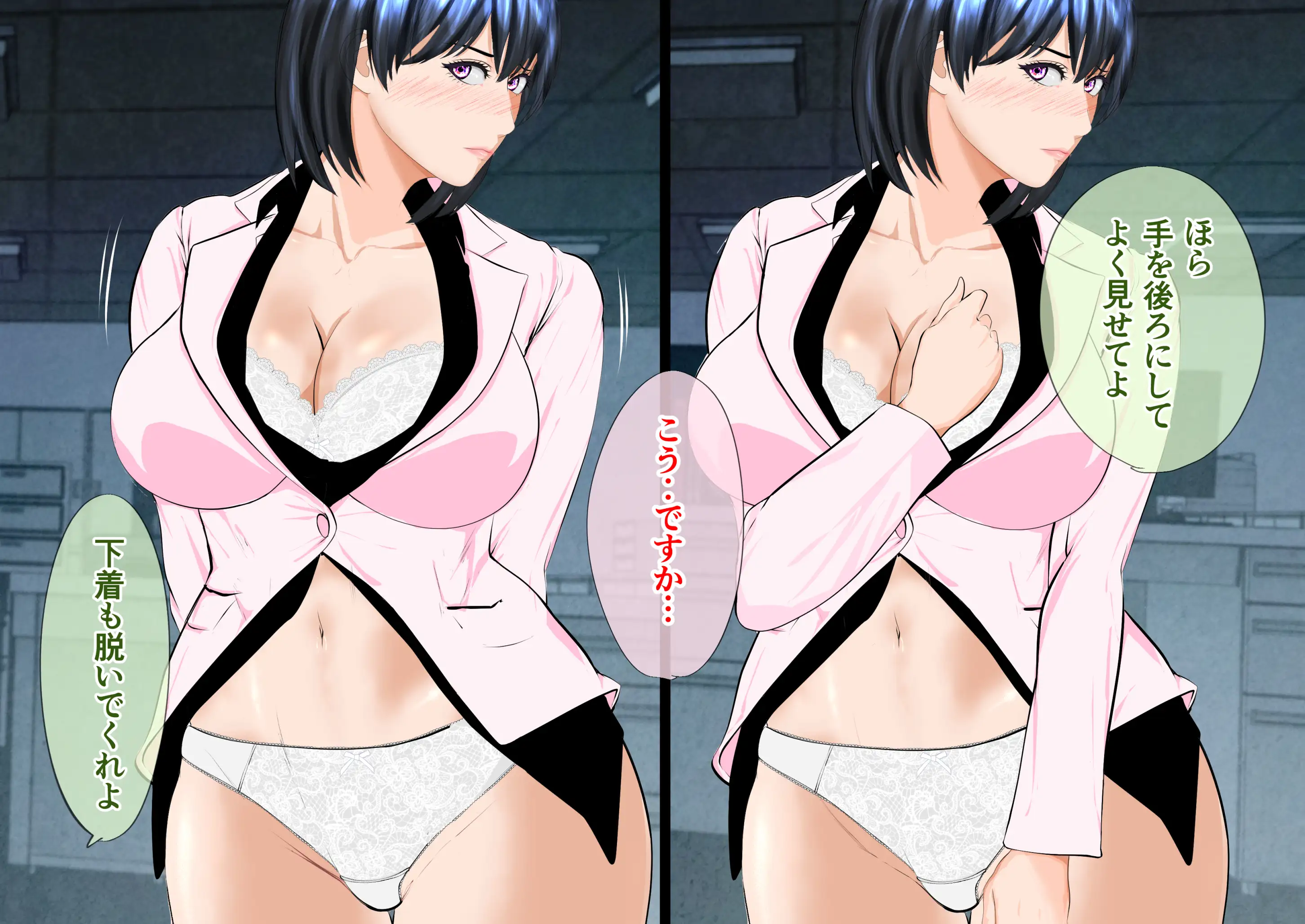 姦獄未亡人 18ページ