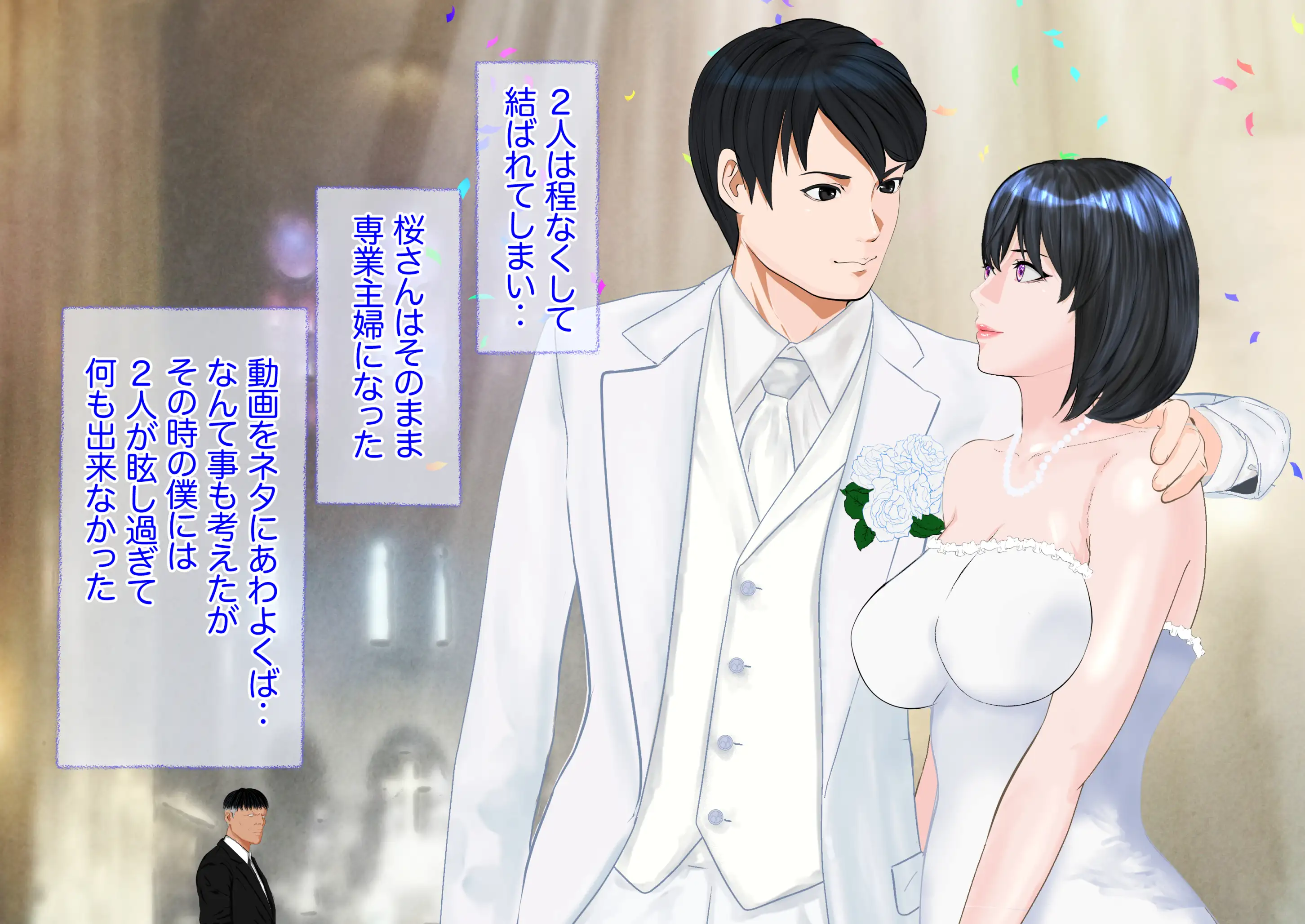 姦獄未亡人 31ページ