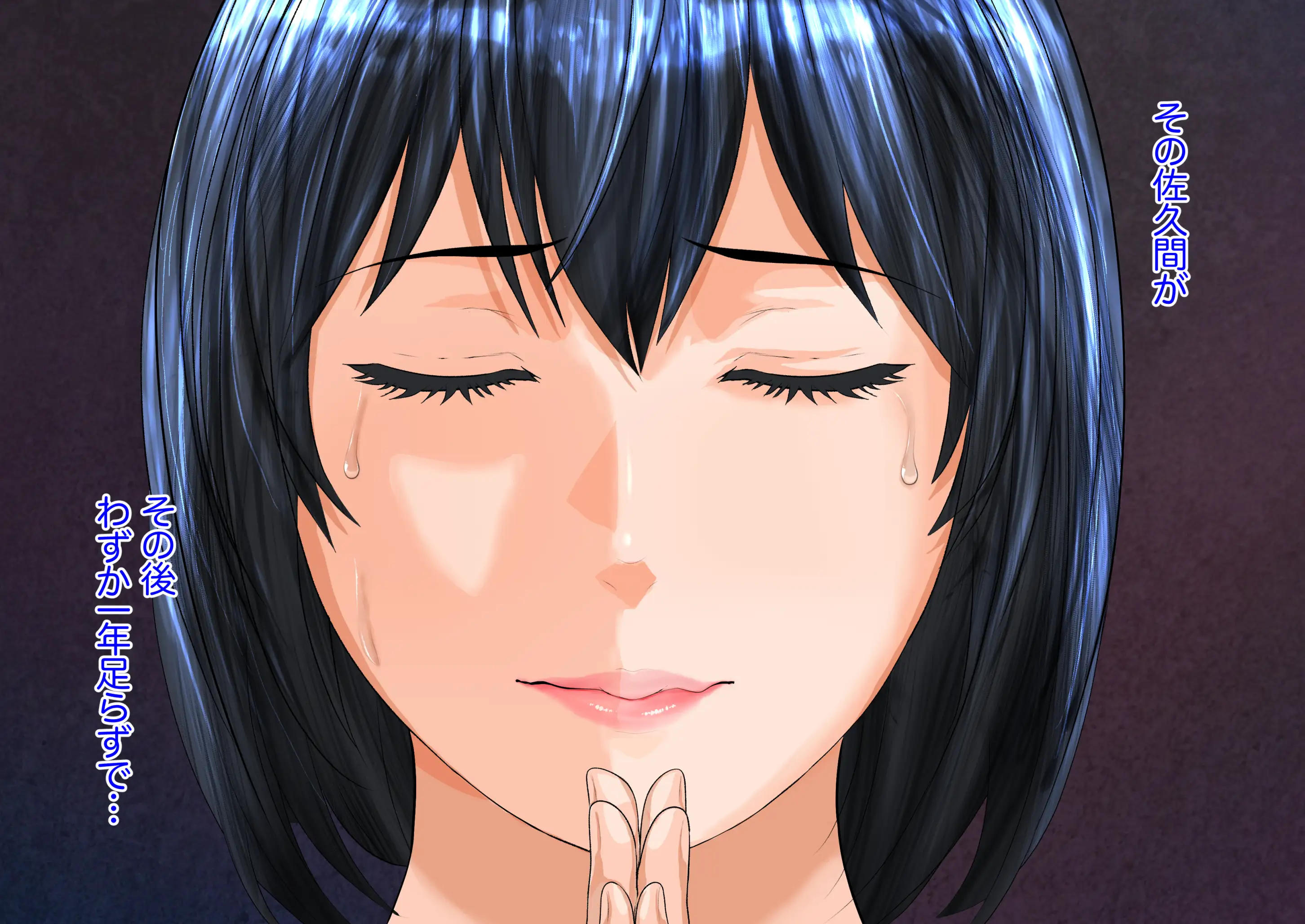 姦獄未亡人 33ページ