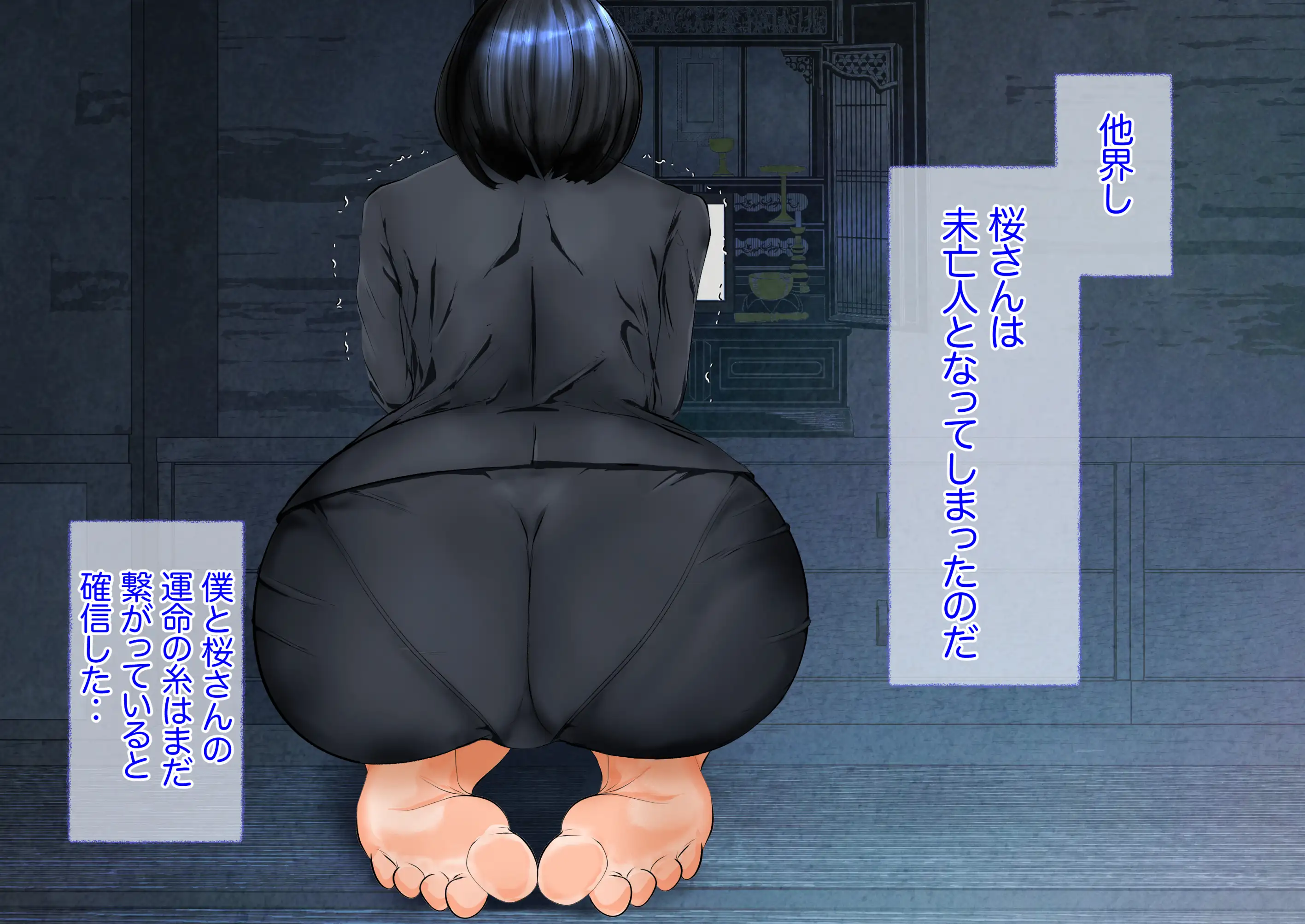 姦獄未亡人 34ページ