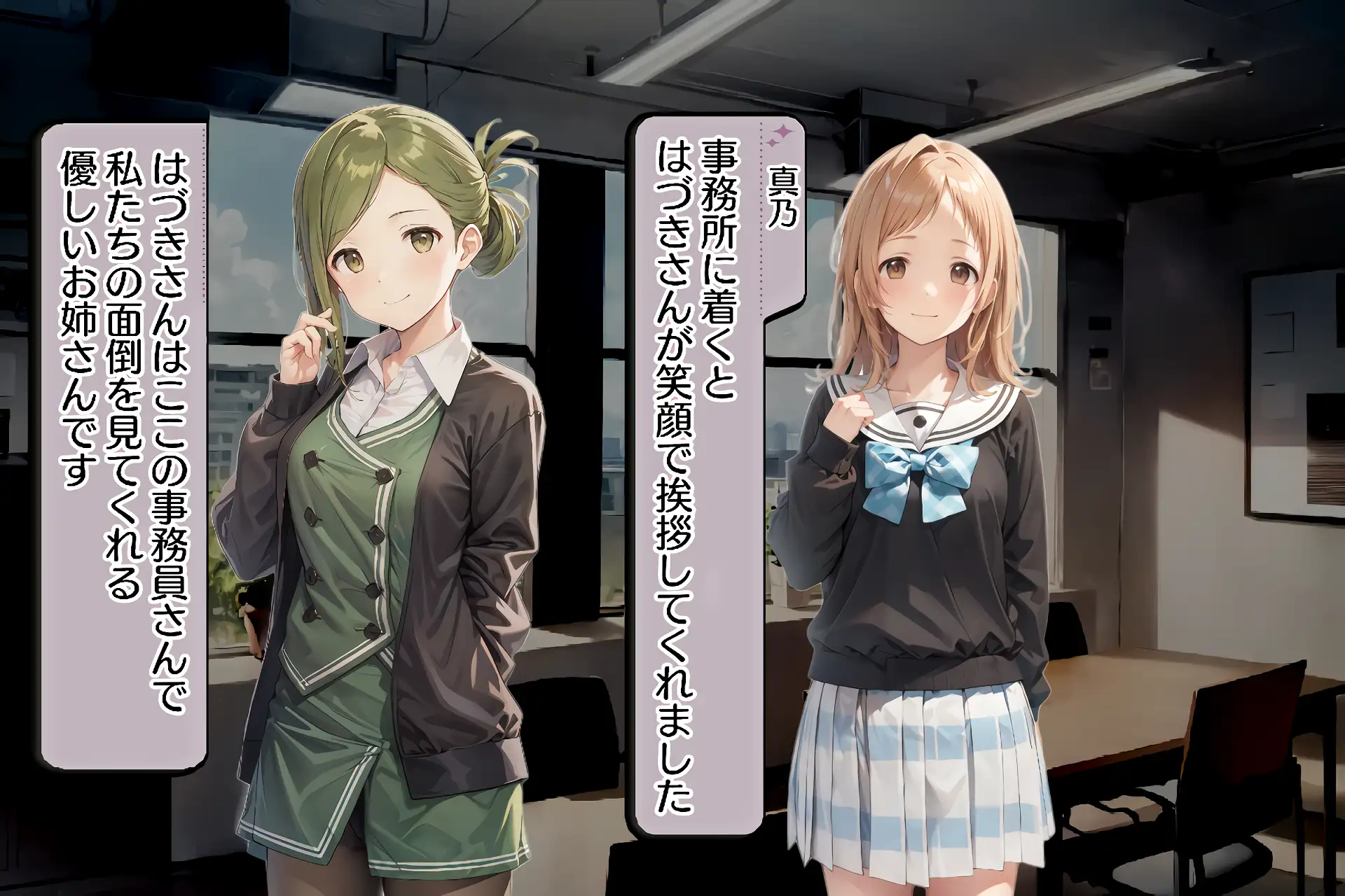 催●支配されたアイドル事務所〜寝取り種付け編〜 6ページ