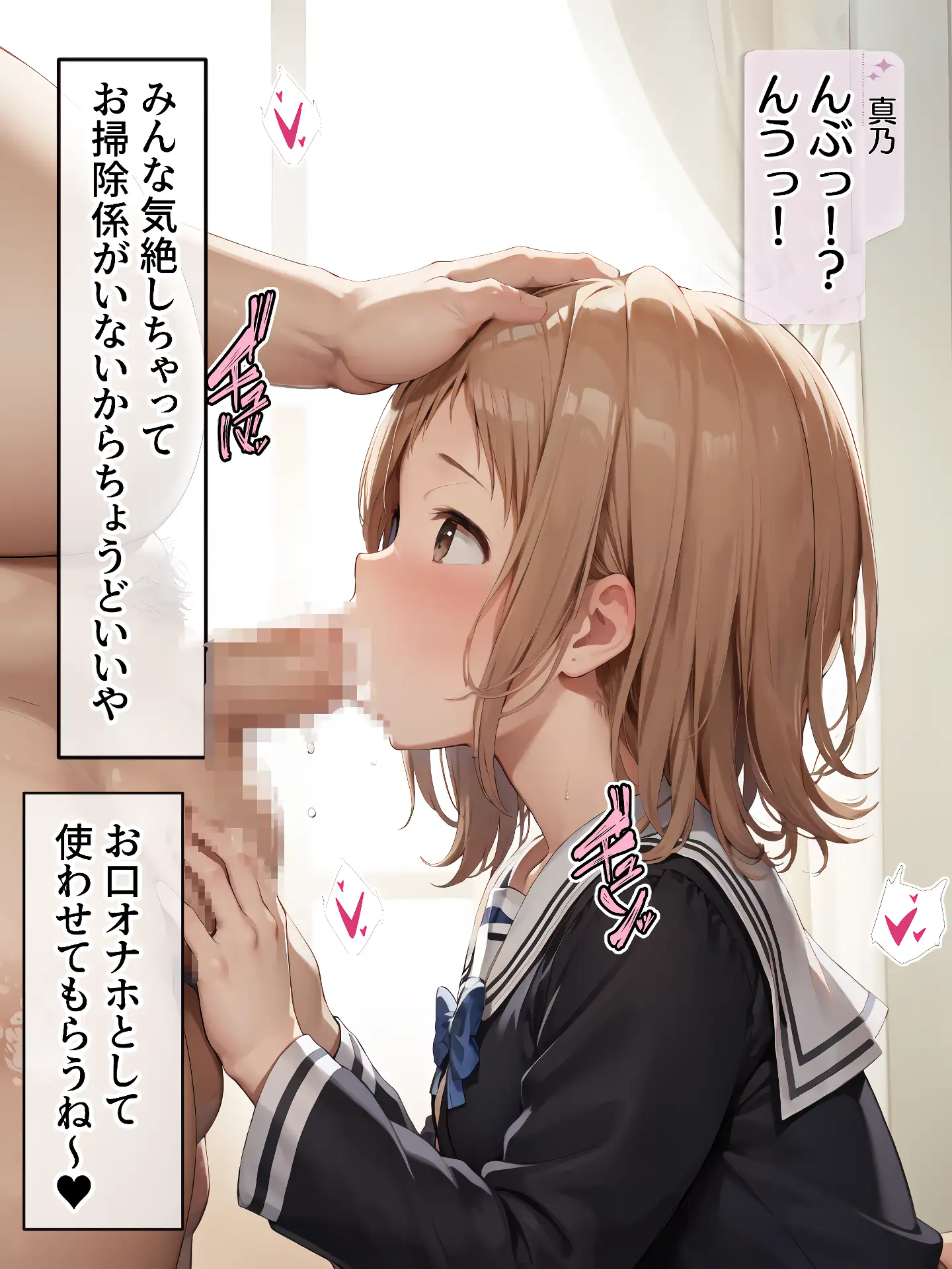 催●支配されたアイドル事務所〜寝取り種付け編〜 23ページ