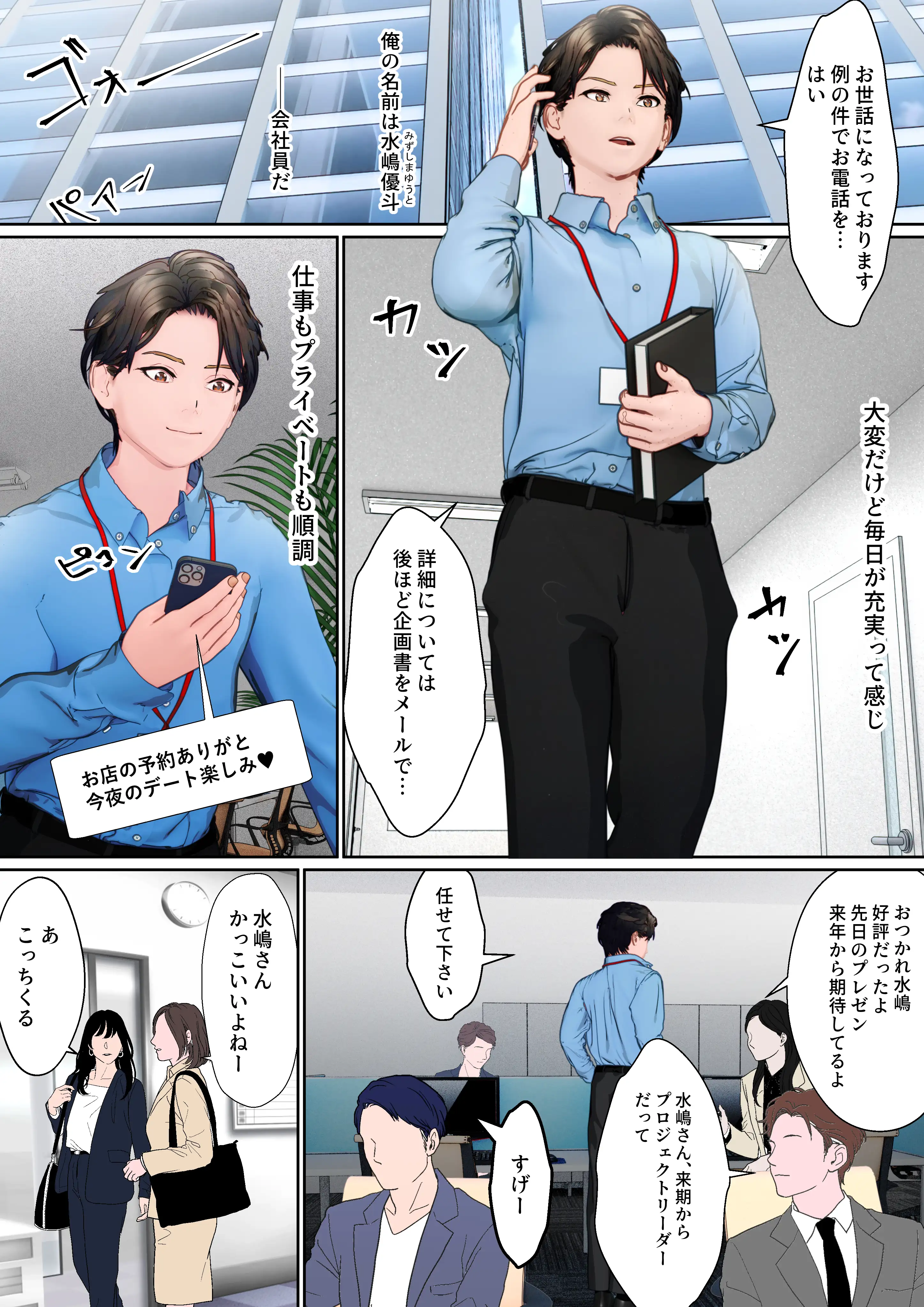 大特価！F/Mくすぐり定食総集編III期 57ページ