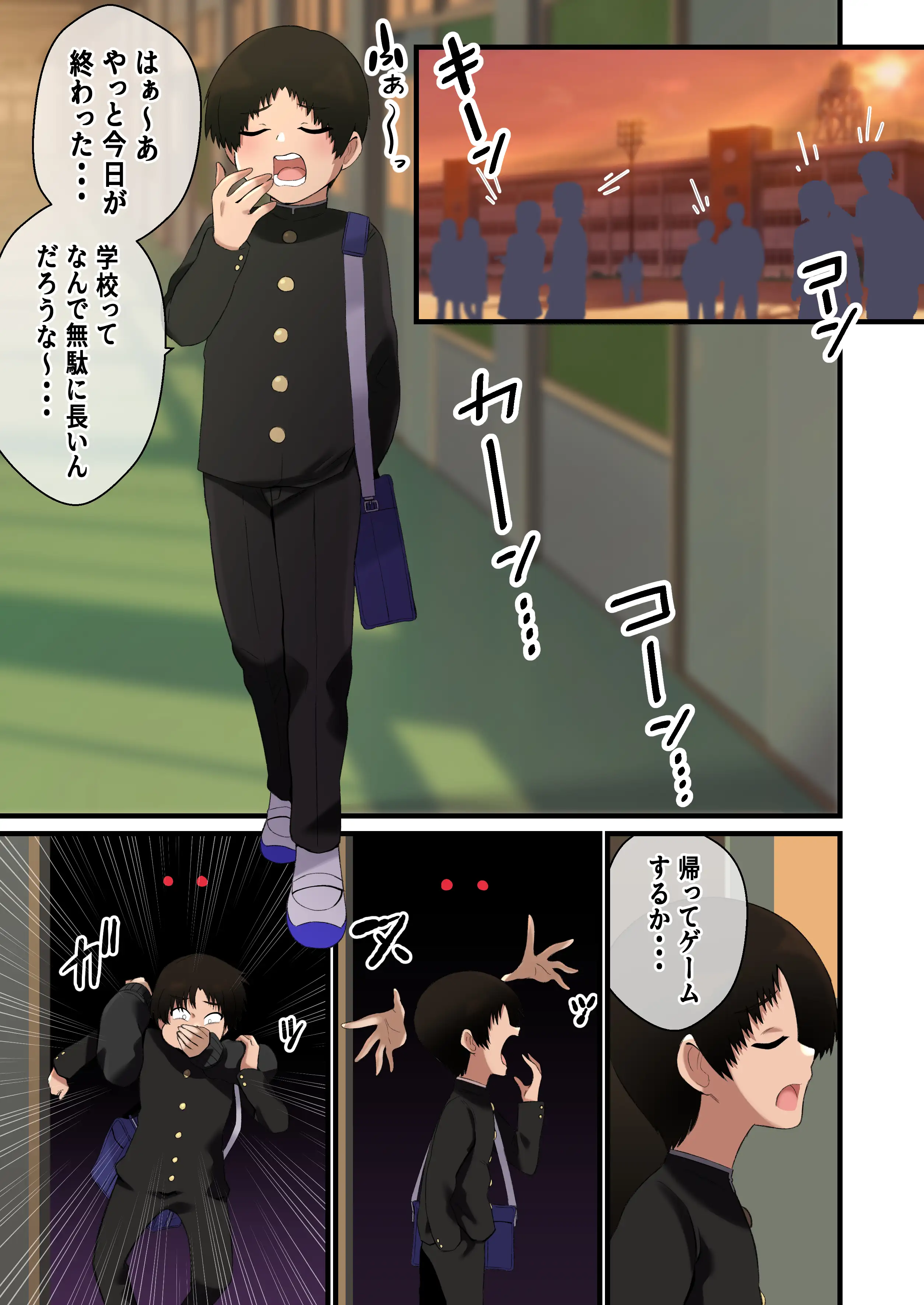 でけぇ幼馴染の悪口を言ったらめちゃくちゃパイズリでおしおきされた話 3ページ