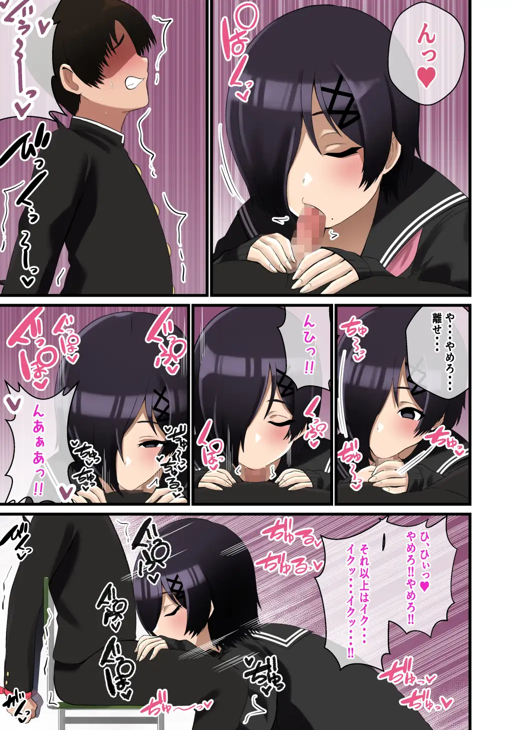 でけぇ幼馴染の悪口を言ったらめちゃくちゃパイズリでおしおきされた話 7ページ