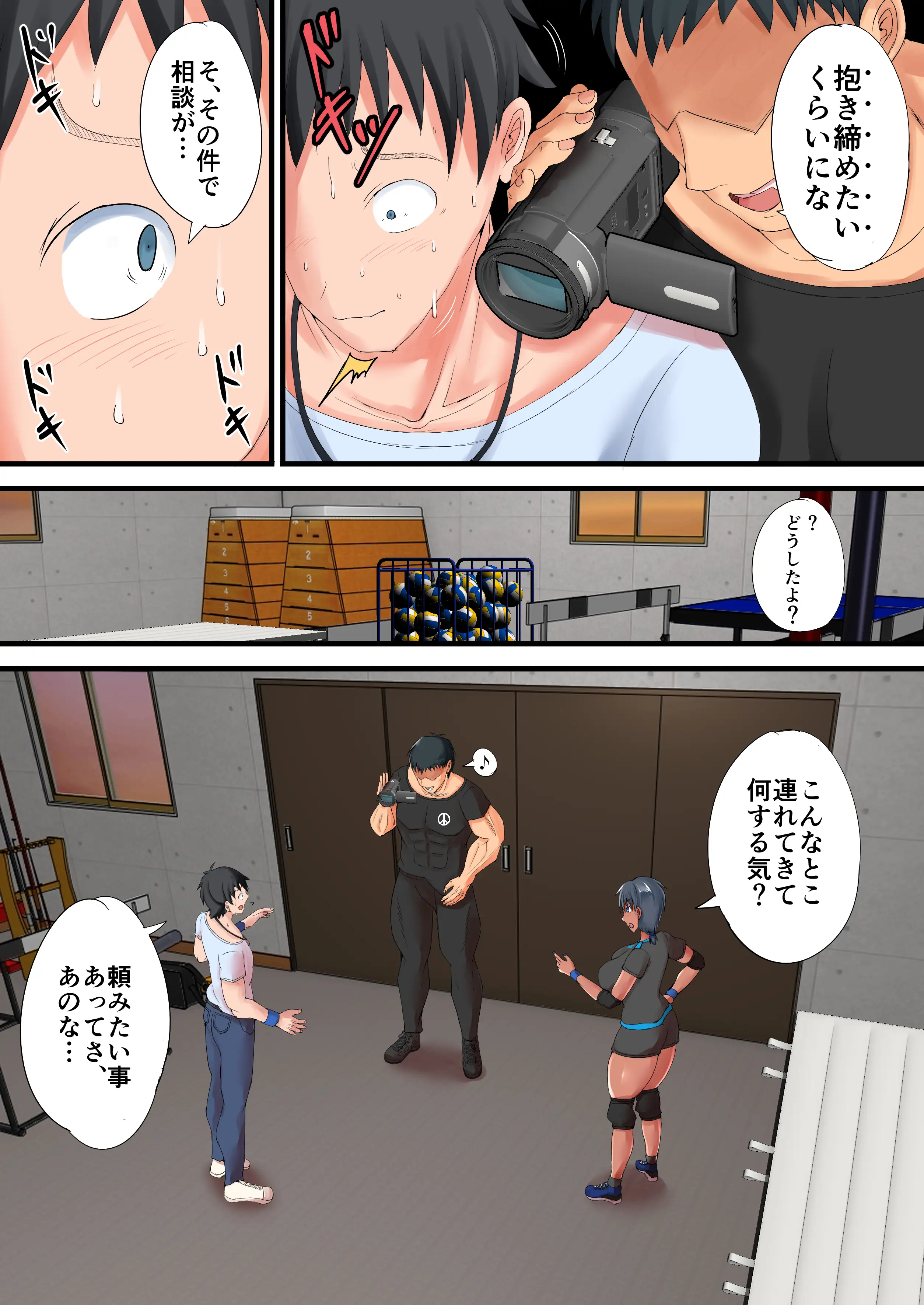 褐色子持ちバレー人妻を寝取らせてマゾメスに堕とす話 7ページ