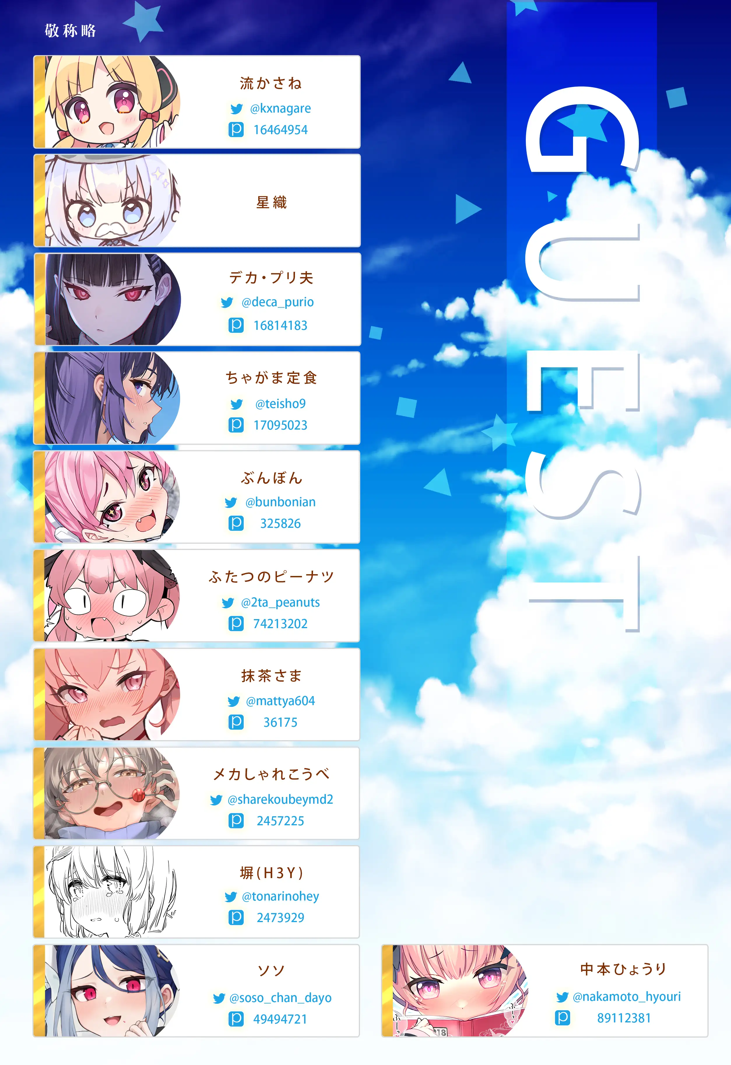 ブルアカのえっちな本 総集編-ほぼ合同本- 19ページ