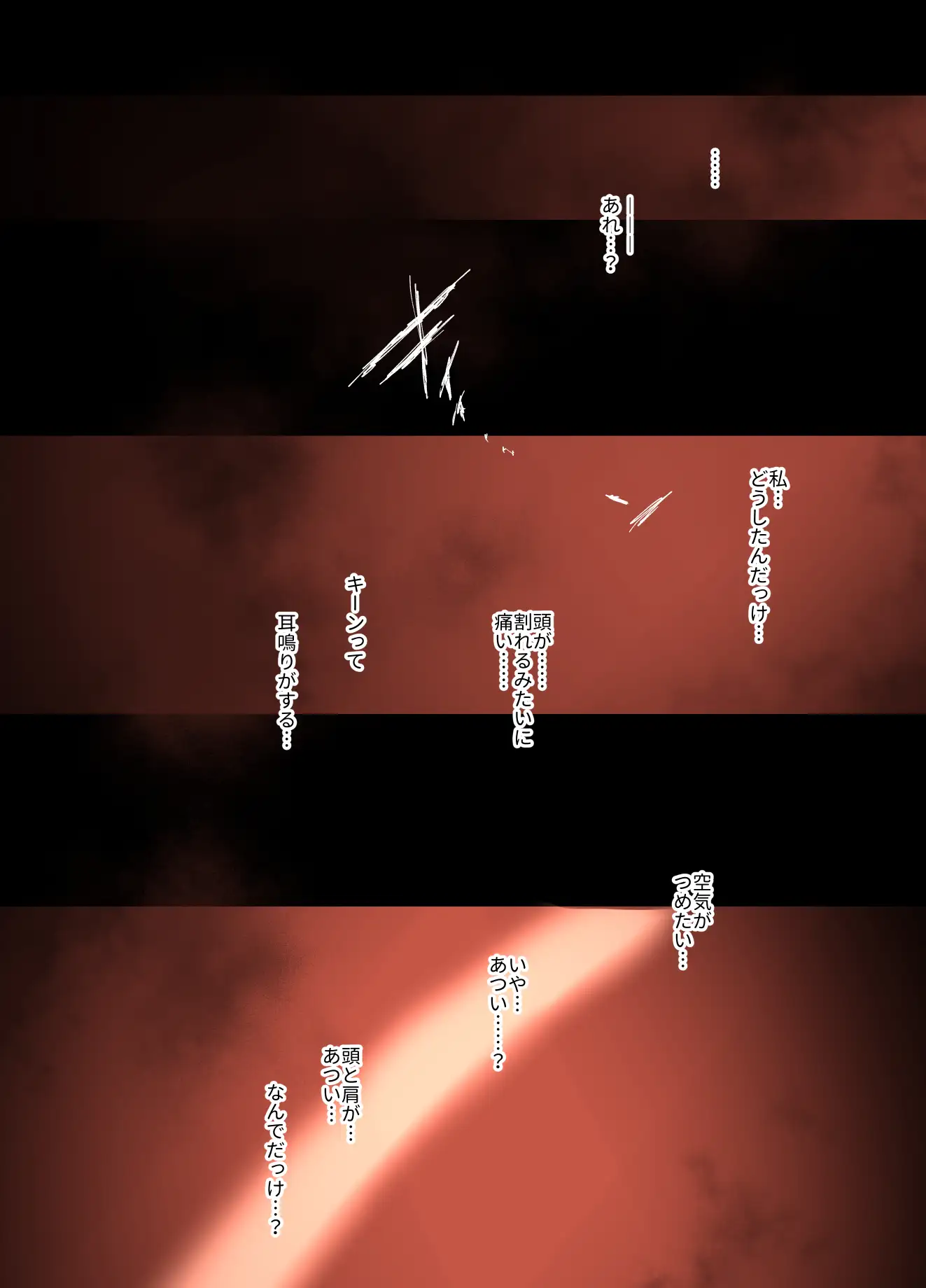 金欠女子、ハメられる。 〜悪徳エステサロンに入荷された生オ○ホの長い一日〜 6ページ