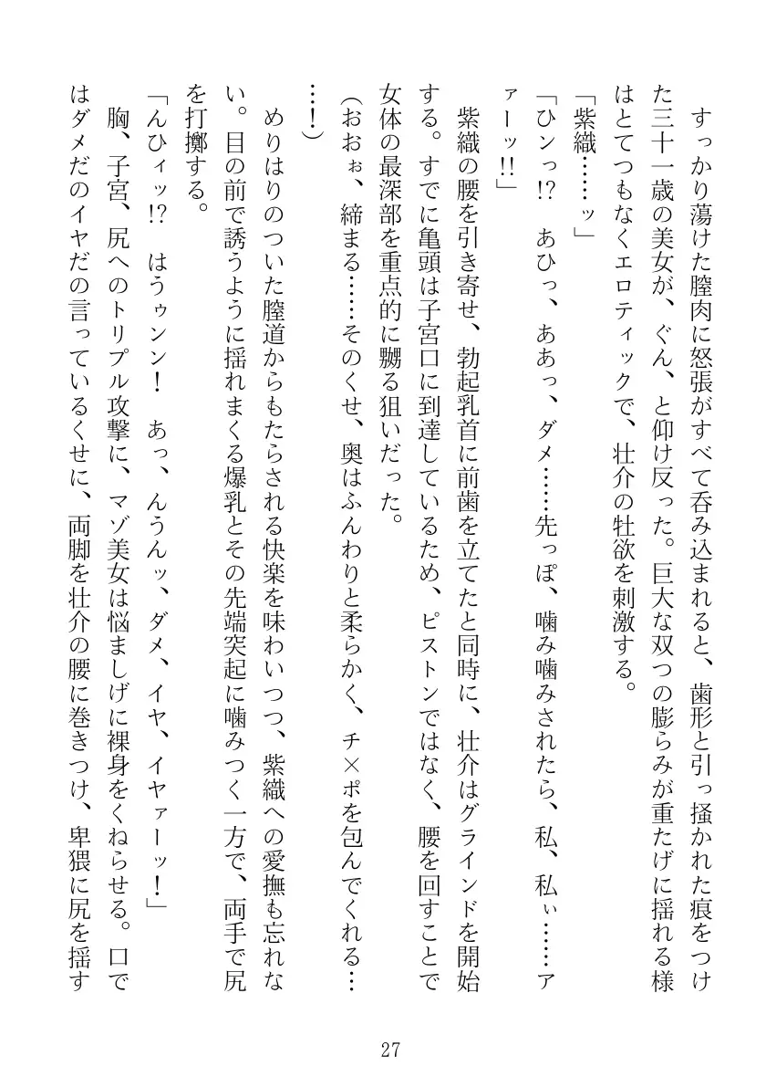 青橋由高短編集15 とろける恩返し 27ページ
