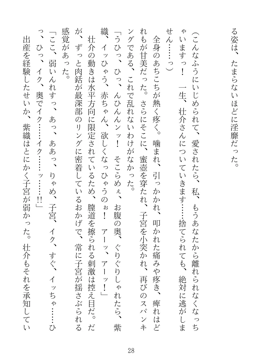 青橋由高短編集15 とろける恩返し 28ページ