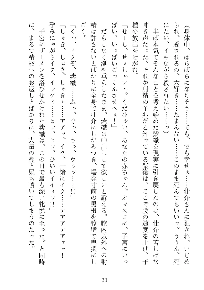 青橋由高短編集15 とろける恩返し 30ページ