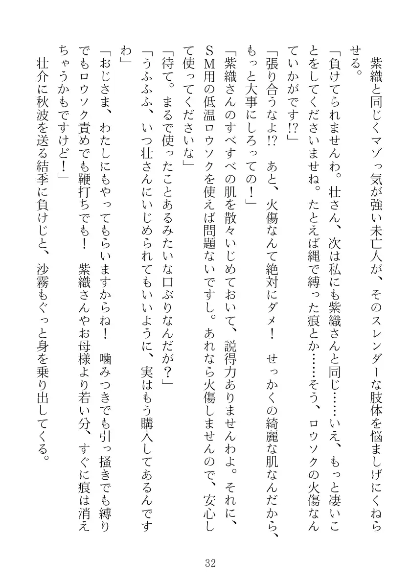 青橋由高短編集15 とろける恩返し 32ページ