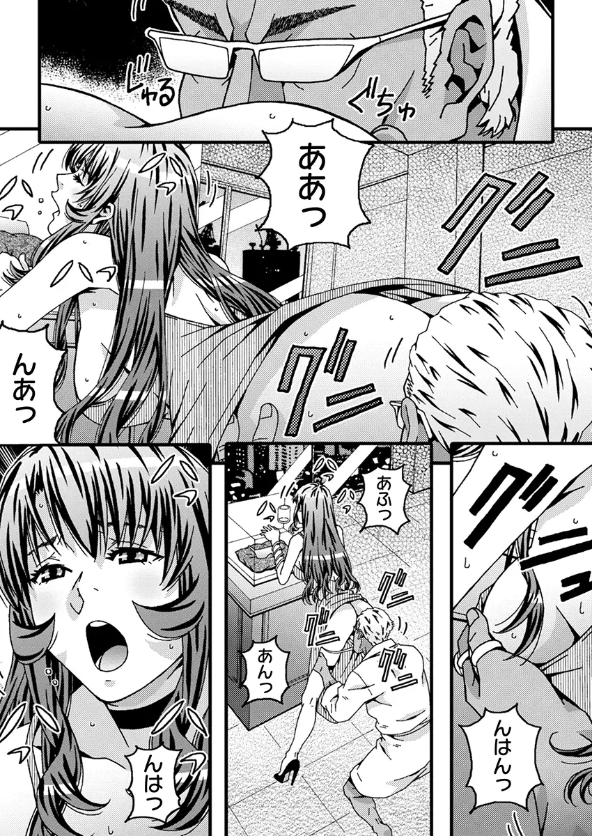 ヤバすぎ！大人のおもちゃ会社 〜えっちな秘書のイキ狂いノルマ 1ページ