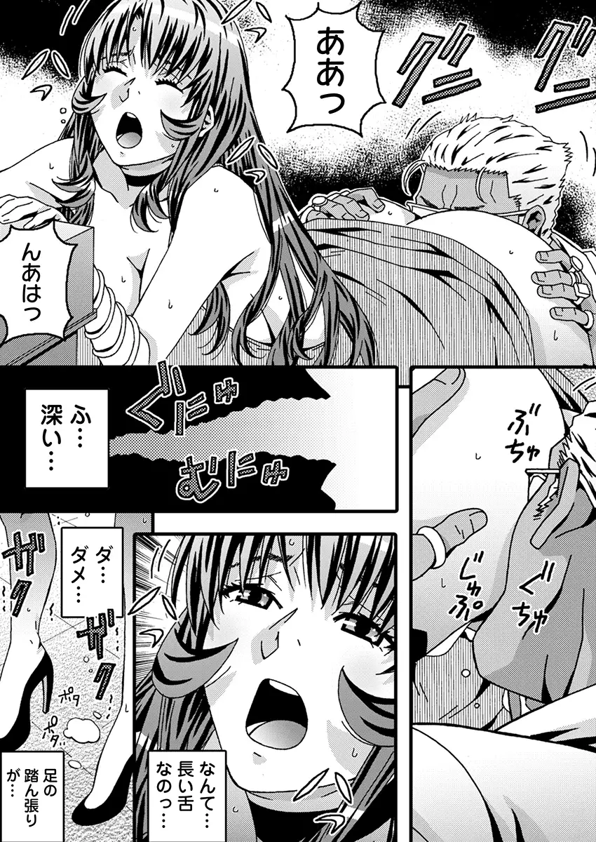 ヤバすぎ！大人のおもちゃ会社 〜えっちな秘書のイキ狂いノルマ 2ページ