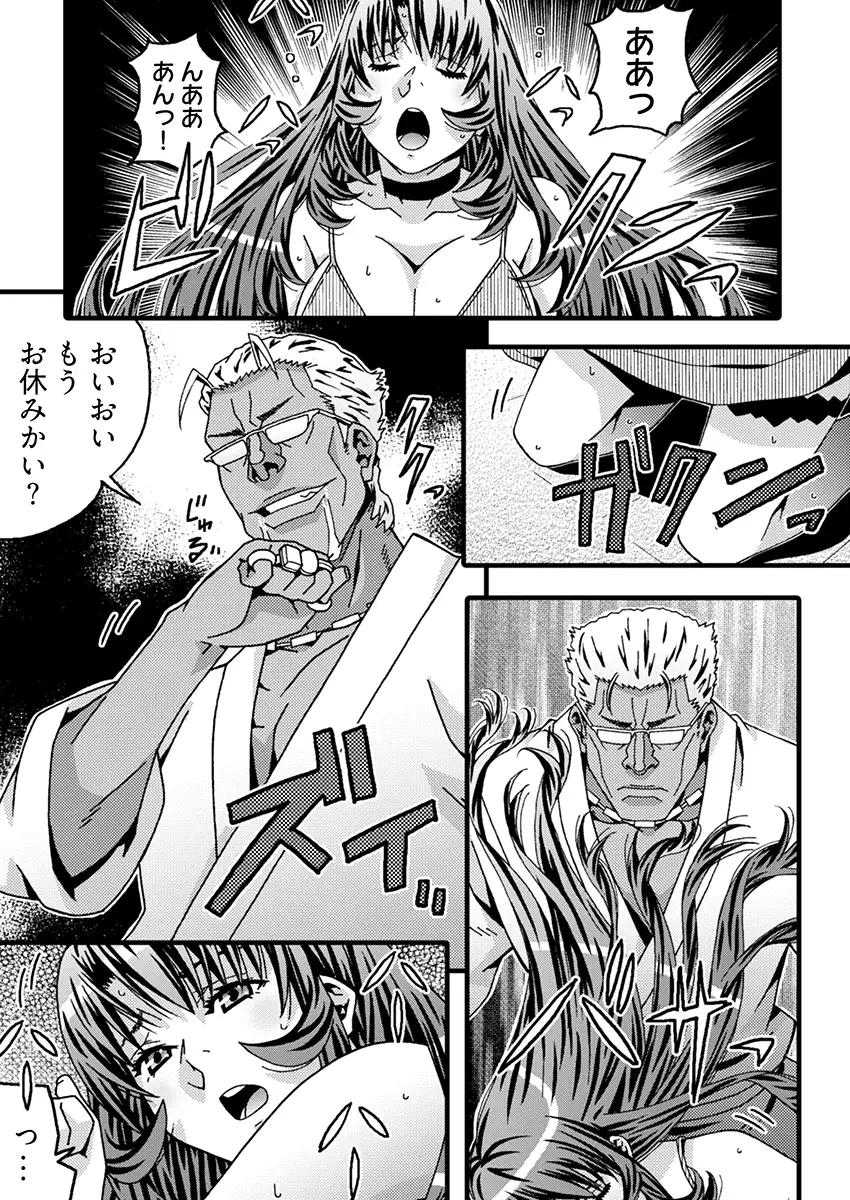 ヤバすぎ！大人のおもちゃ会社 〜えっちな秘書のイキ狂いノルマ 3ページ