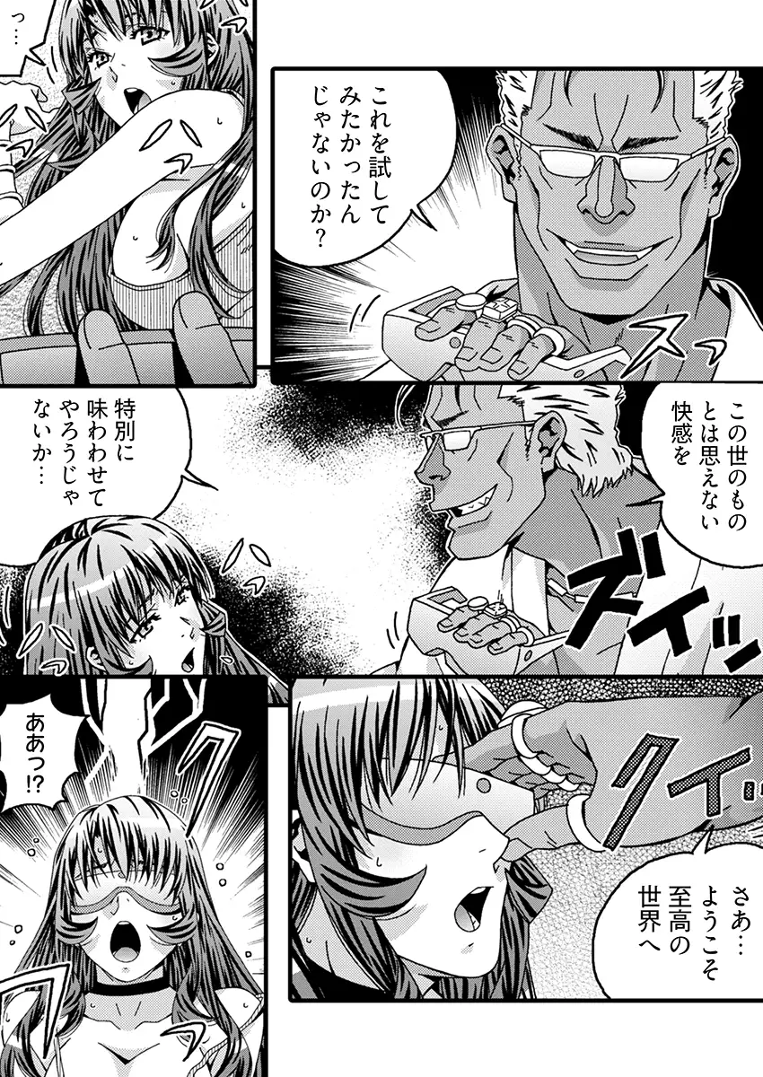 ヤバすぎ！大人のおもちゃ会社 〜えっちな秘書のイキ狂いノルマ 4ページ