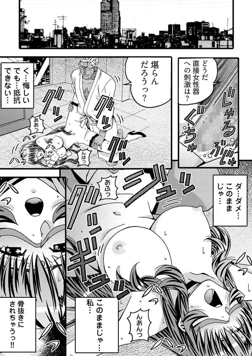 ヤバすぎ！大人のおもちゃ会社 〜えっちな秘書のイキ狂いノルマ 6ページ