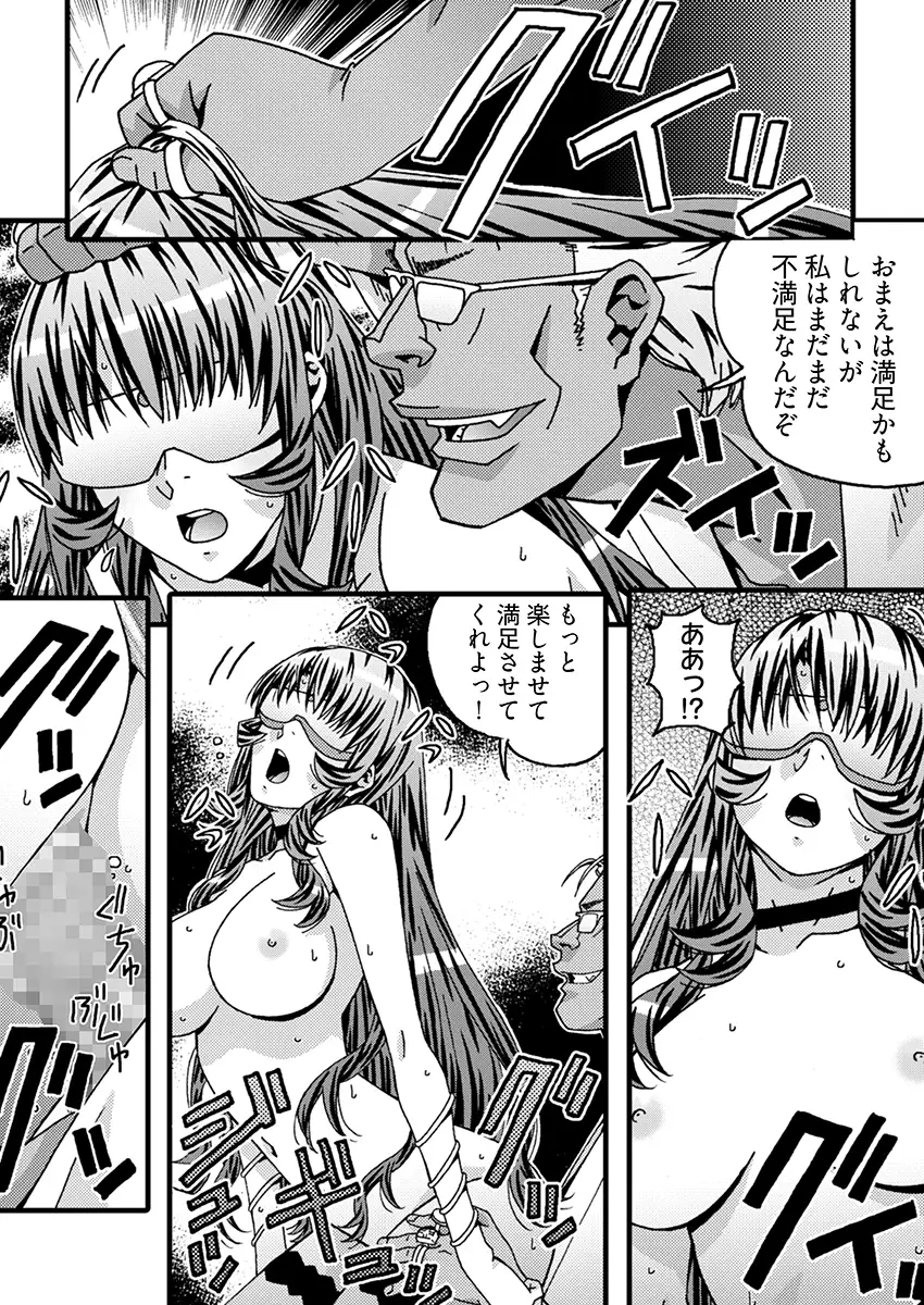 ヤバすぎ！大人のおもちゃ会社 〜えっちな秘書のイキ狂いノルマ 8ページ