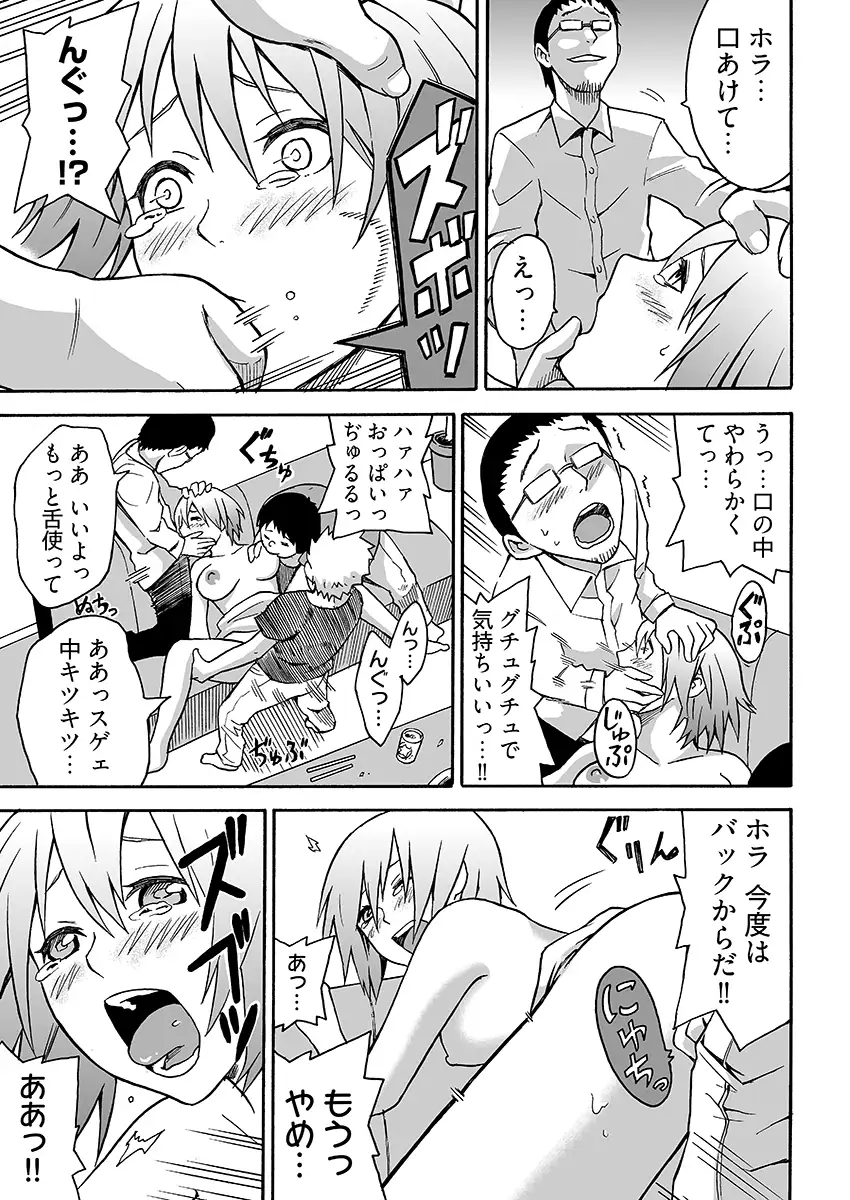 女体化食べ放題 〜僕のナカでいっぱい出してぇ〜 3ページ