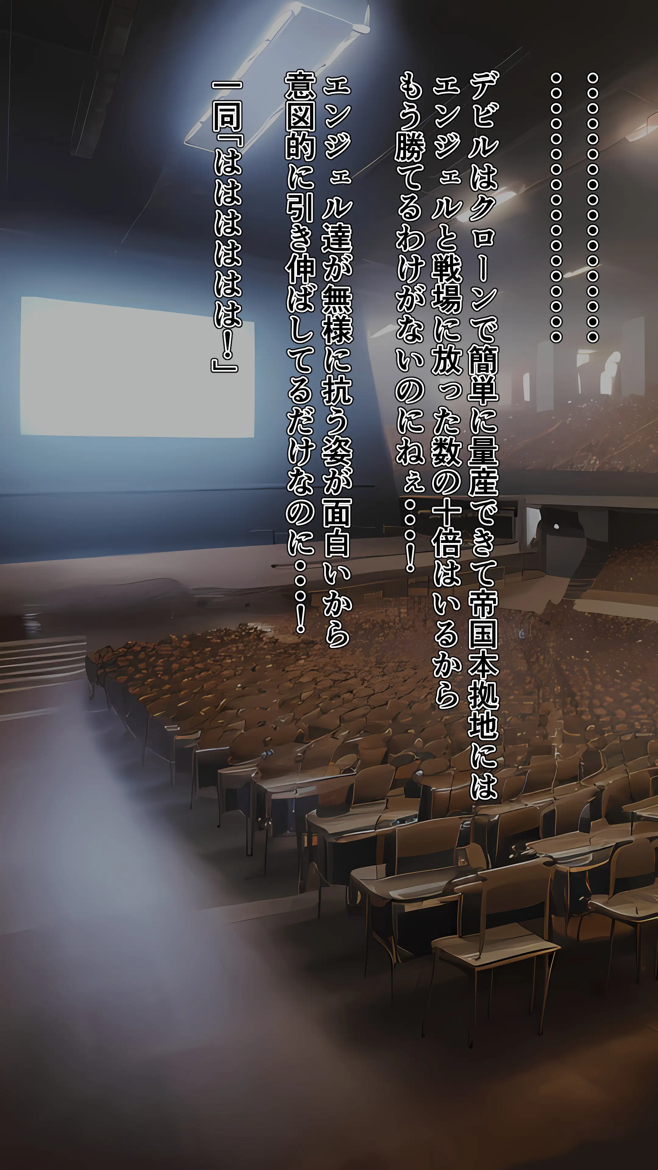 戦う乙女の末路 ‐採卵ライブオークション‐ 11ページ