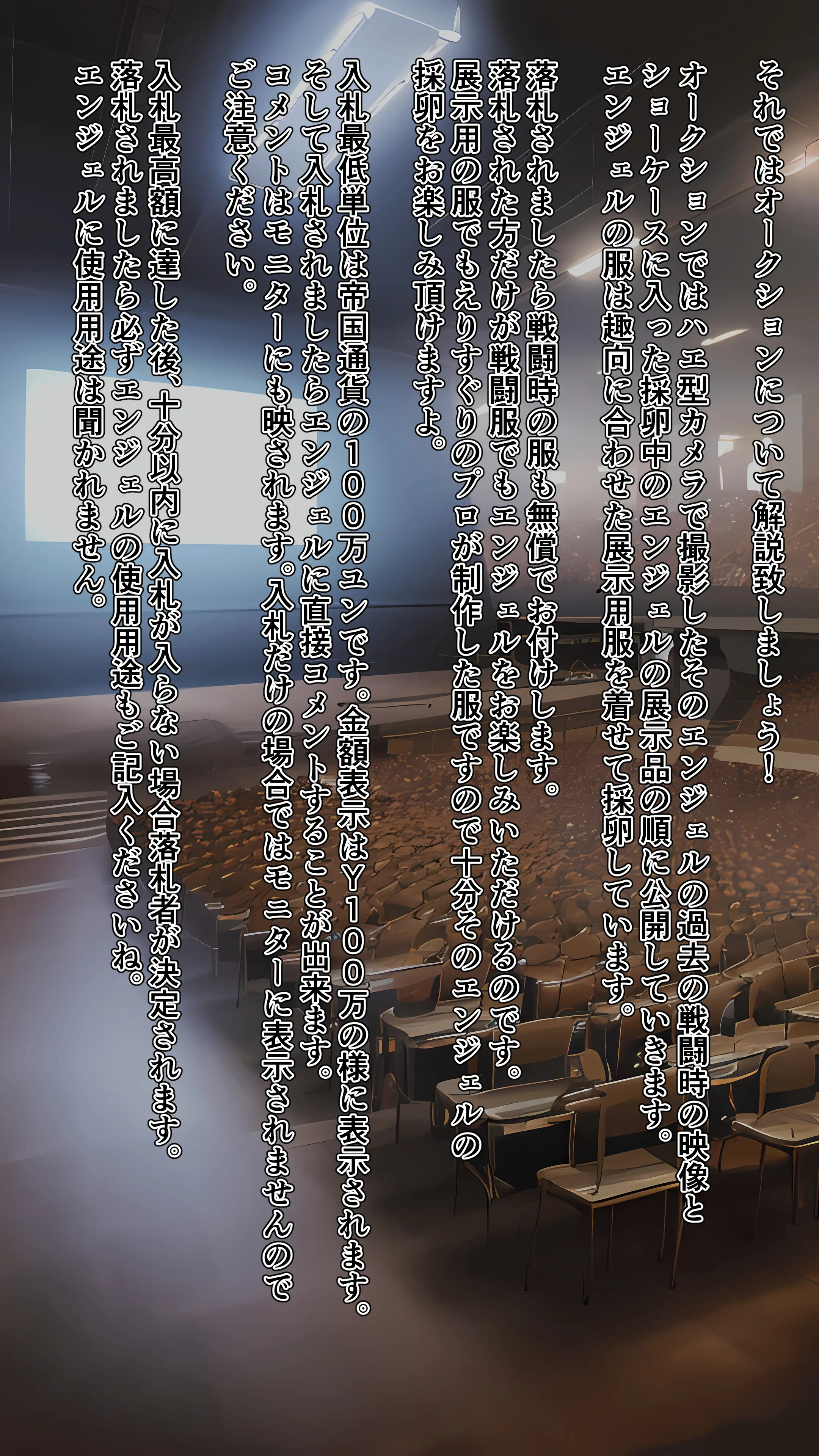 戦う乙女の末路 ‐採卵ライブオークション‐ 12ページ