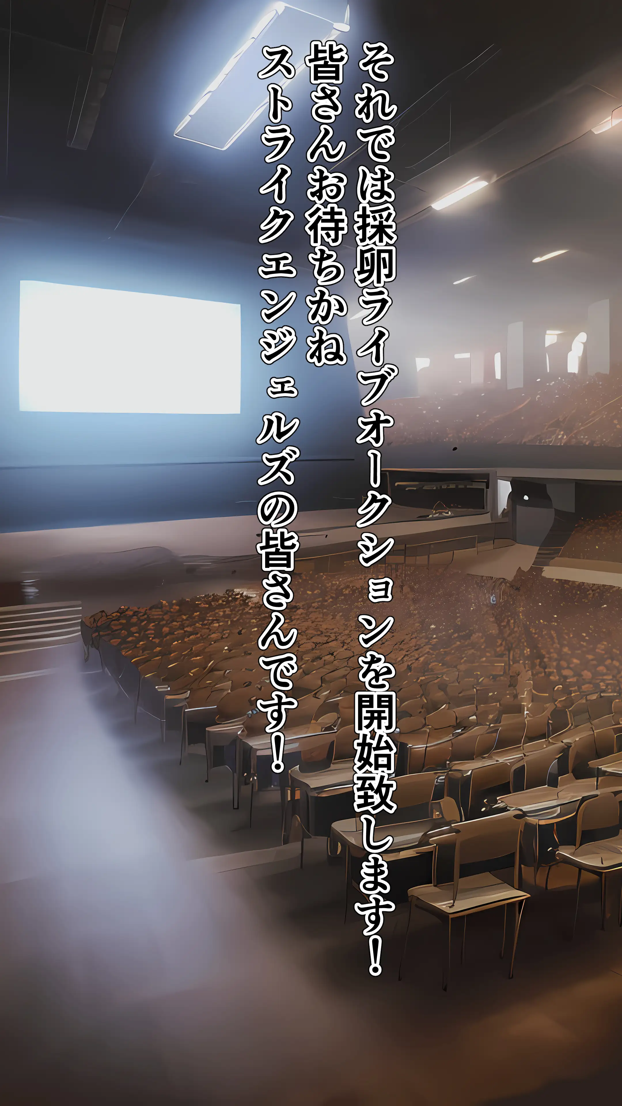 戦う乙女の末路 ‐採卵ライブオークション‐ 16ページ