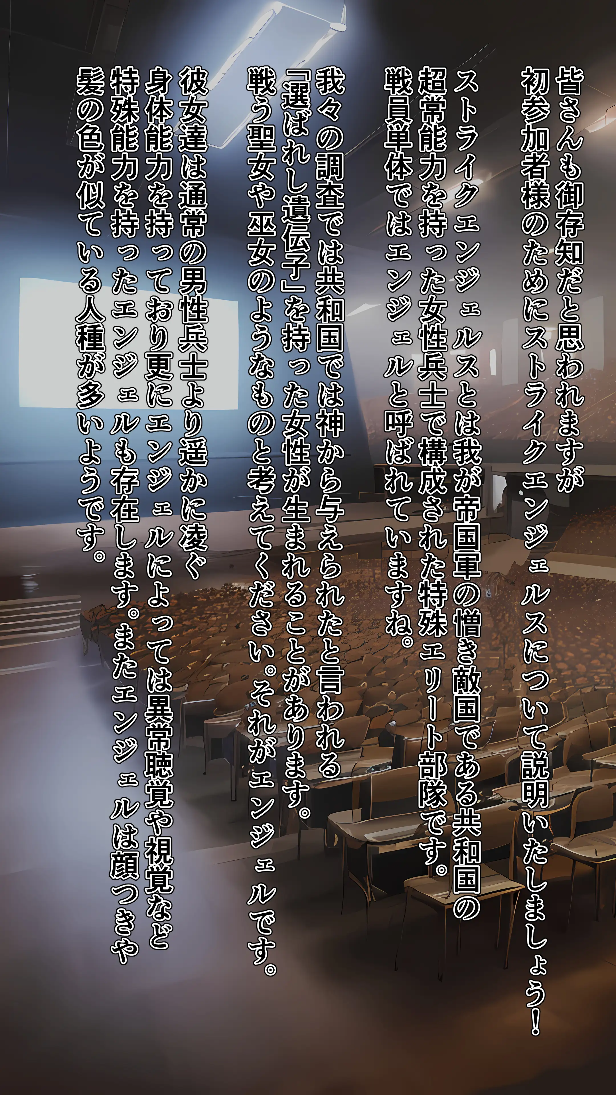 戦う乙女の末路 ‐採卵ライブオークション‐ 57ページ