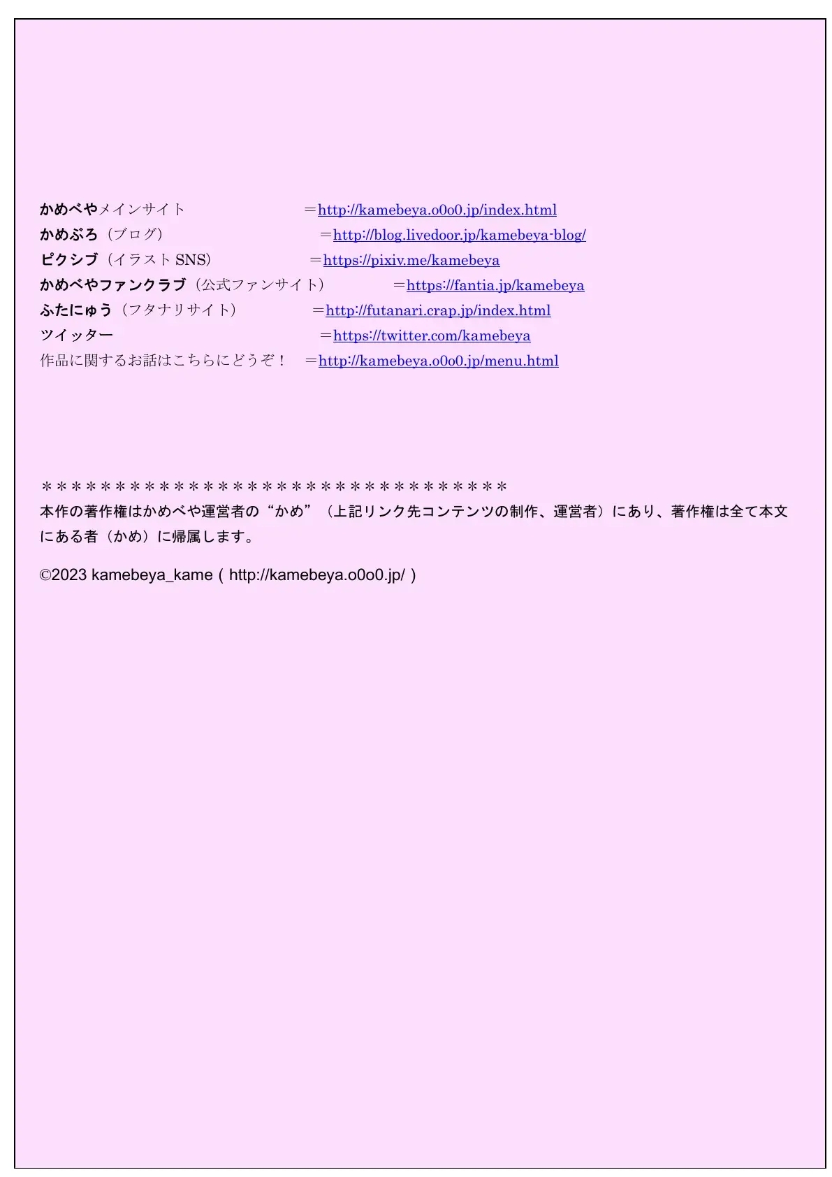 変態スカトロアイドルデビュー 〜落ちぶれアイドルの末路〜 すかっと11 9ページ