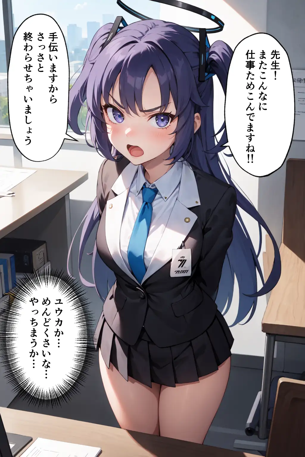 催●アプリで生徒たちを性処理当番にする話 16ページ