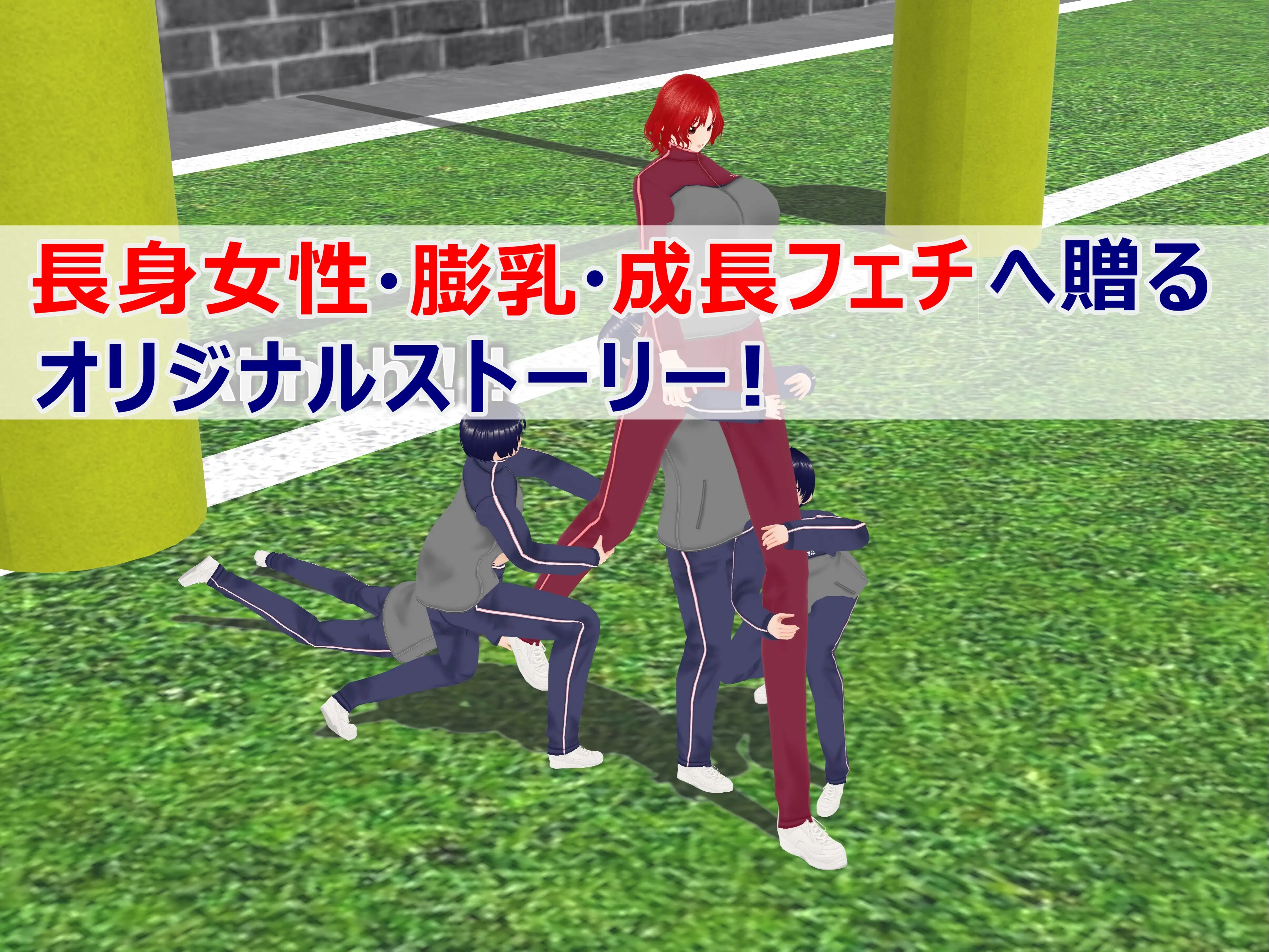 女子だけ成長 男子を追い抜く 成長音〜ラグビー編〜 42ページ