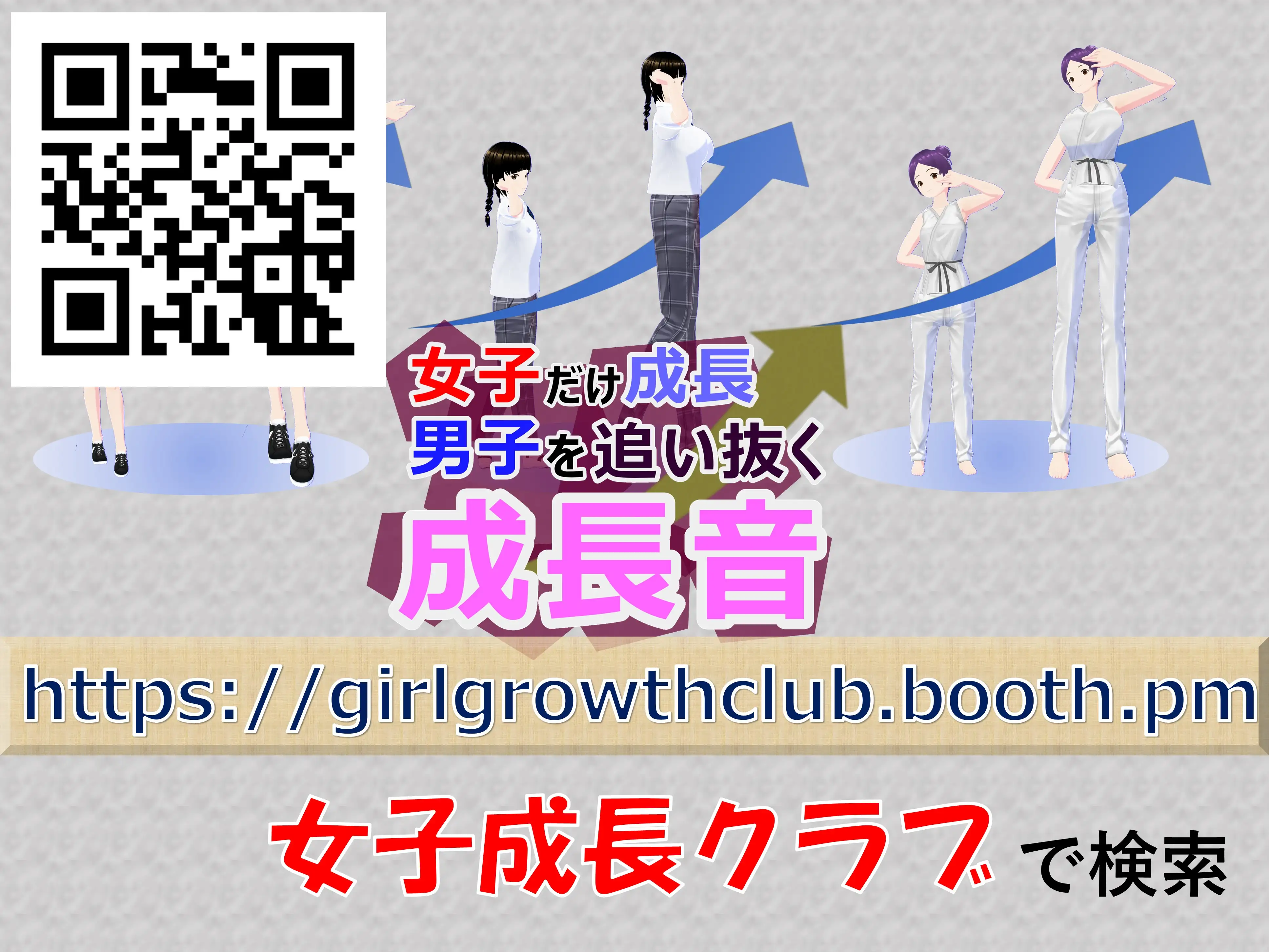 女子だけ成長 男子を追い抜く 成長音〜ラグビー編〜 44ページ