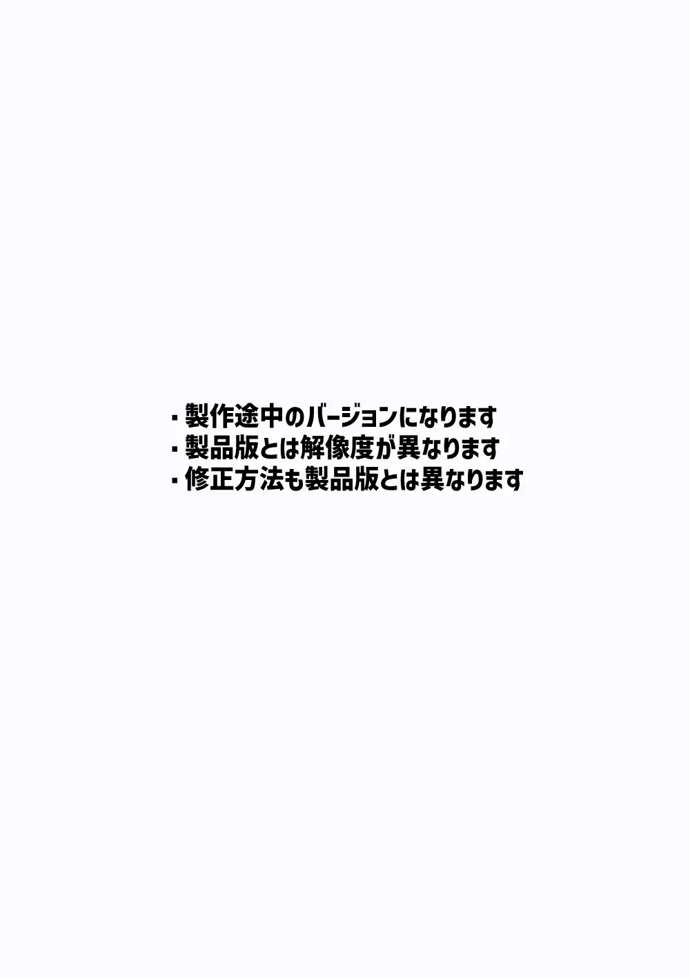 ホムンクルスはご主人様のためNTRに力を貸すだろうか 〜ちちねぶα〜 1ページ