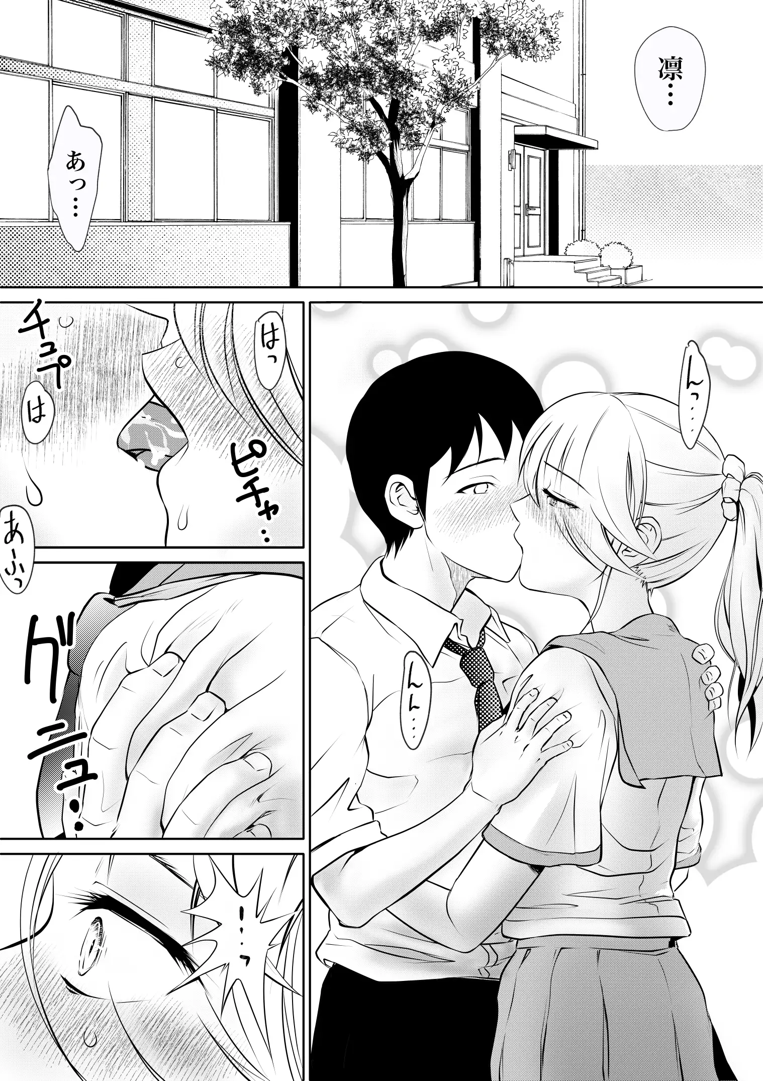 ホムンクルスはご主人様のためNTRに力を貸すだろうか 〜ちちねぶα〜 2ページ