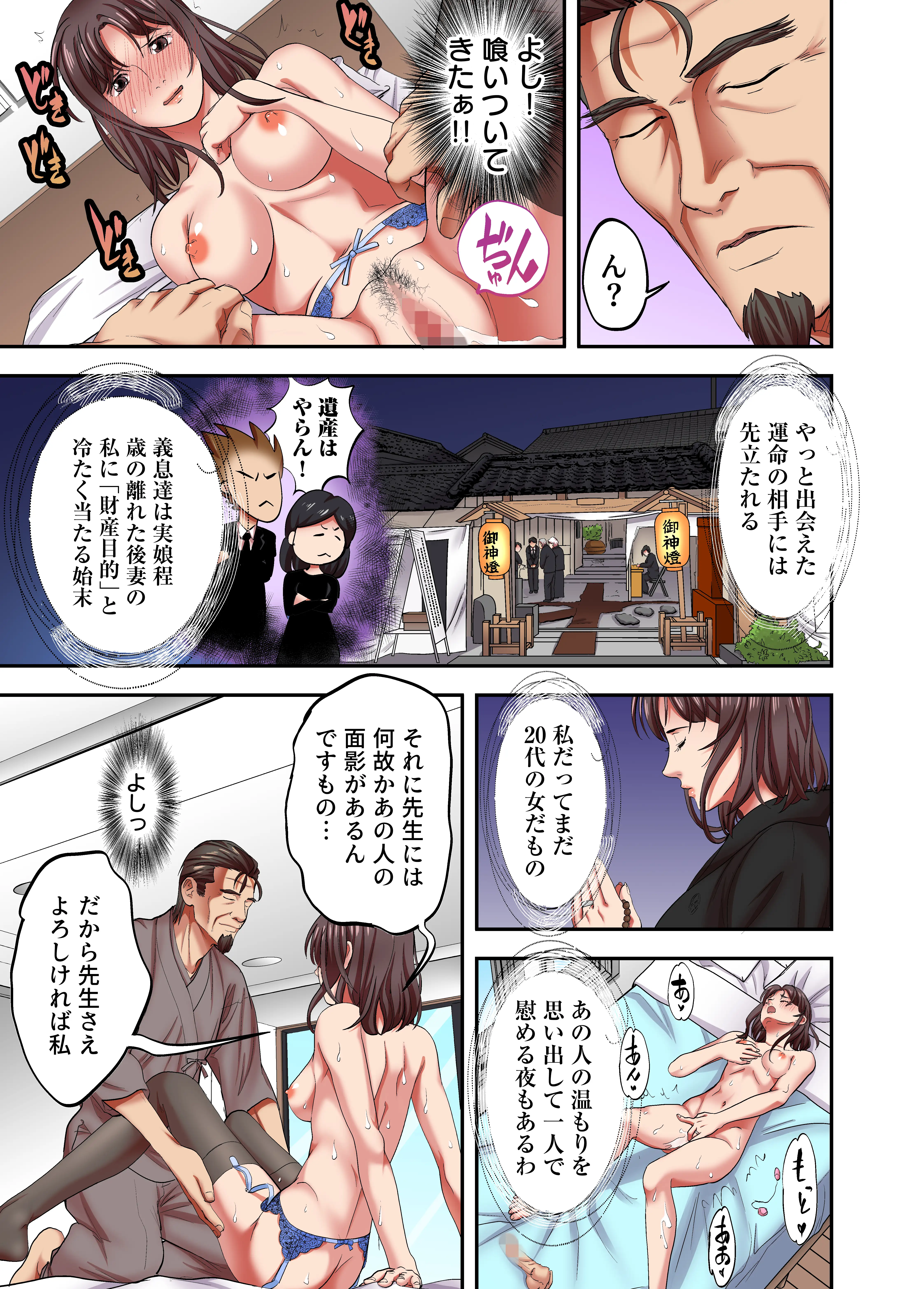 人妻専門！絶倫ジジィの敏感グリグリあん摩術〜ナカのツボまで刺激しないでぇ！〜（フルカラー） 9 3ページ