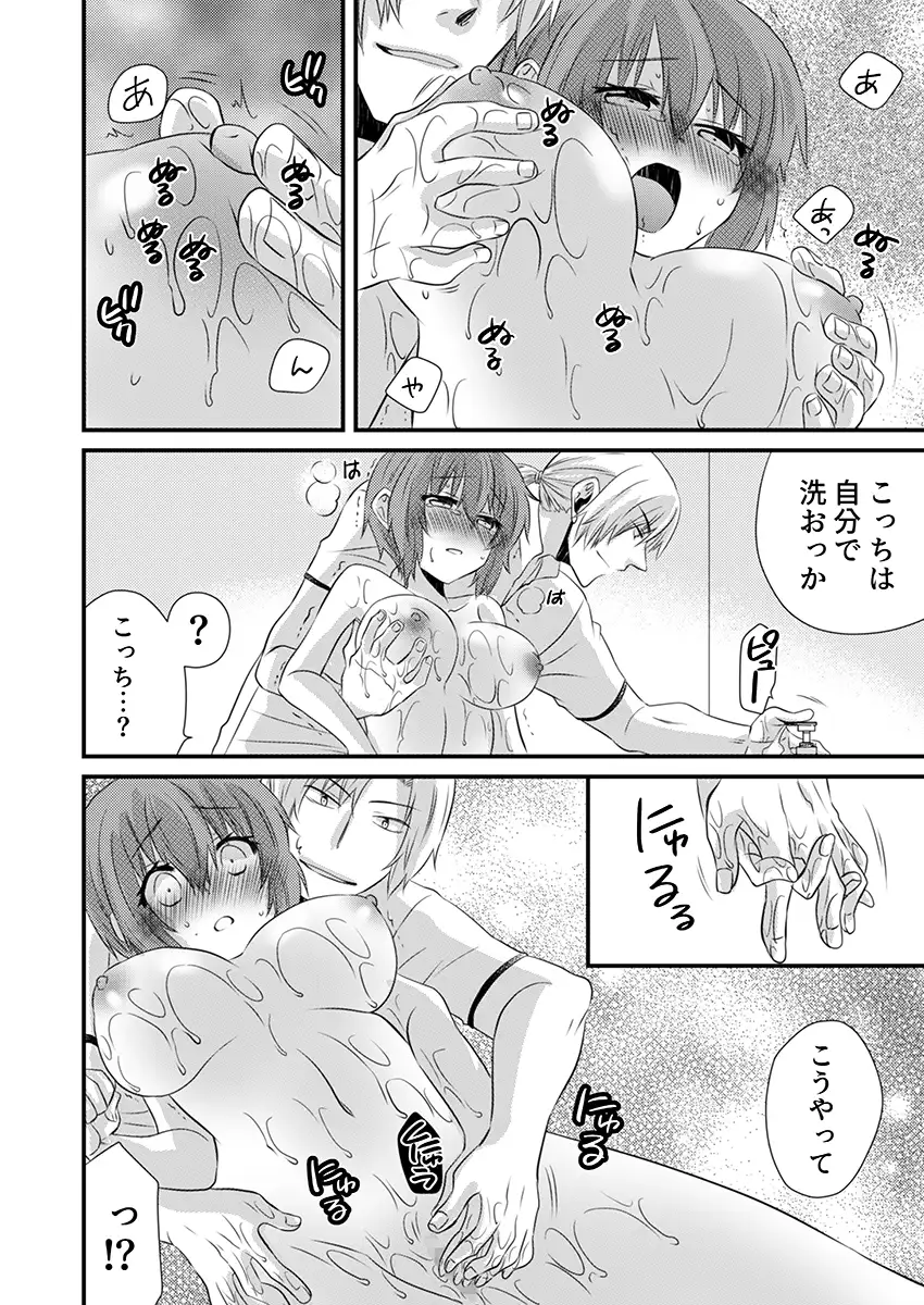 性感エステと知らずイかされ続けるJK「ほぐされすぎてトロけちゃう…！」 1 1ページ