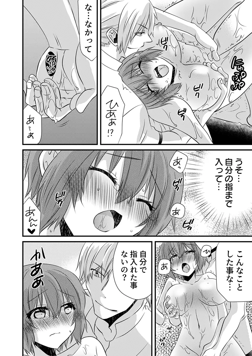 性感エステと知らずイかされ続けるJK「ほぐされすぎてトロけちゃう…！」 1 3ページ