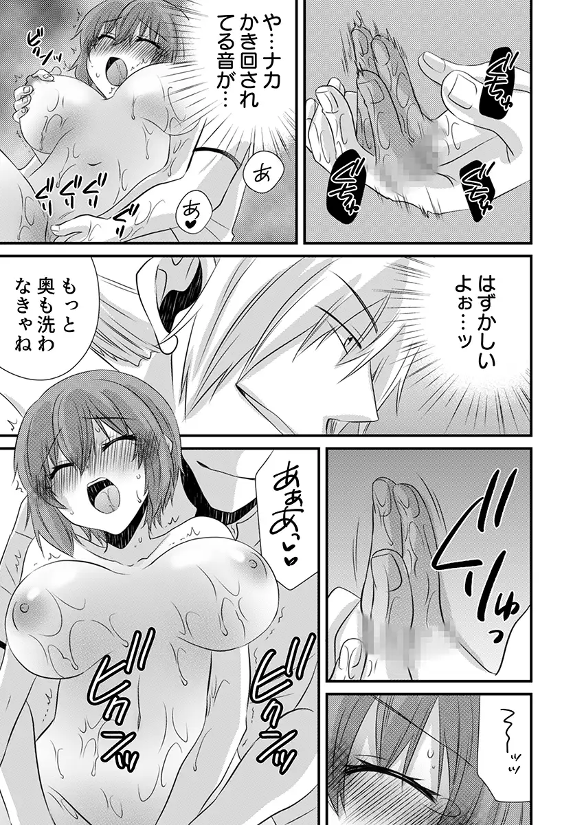 性感エステと知らずイかされ続けるJK「ほぐされすぎてトロけちゃう…！」 1 4ページ