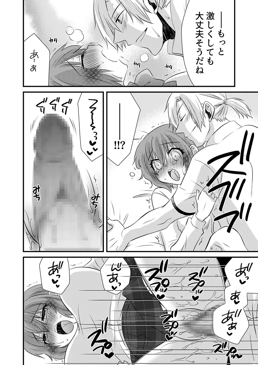 性感エステと知らずイかされ続けるJK「ほぐされすぎてトロけちゃう…！」 1 5ページ