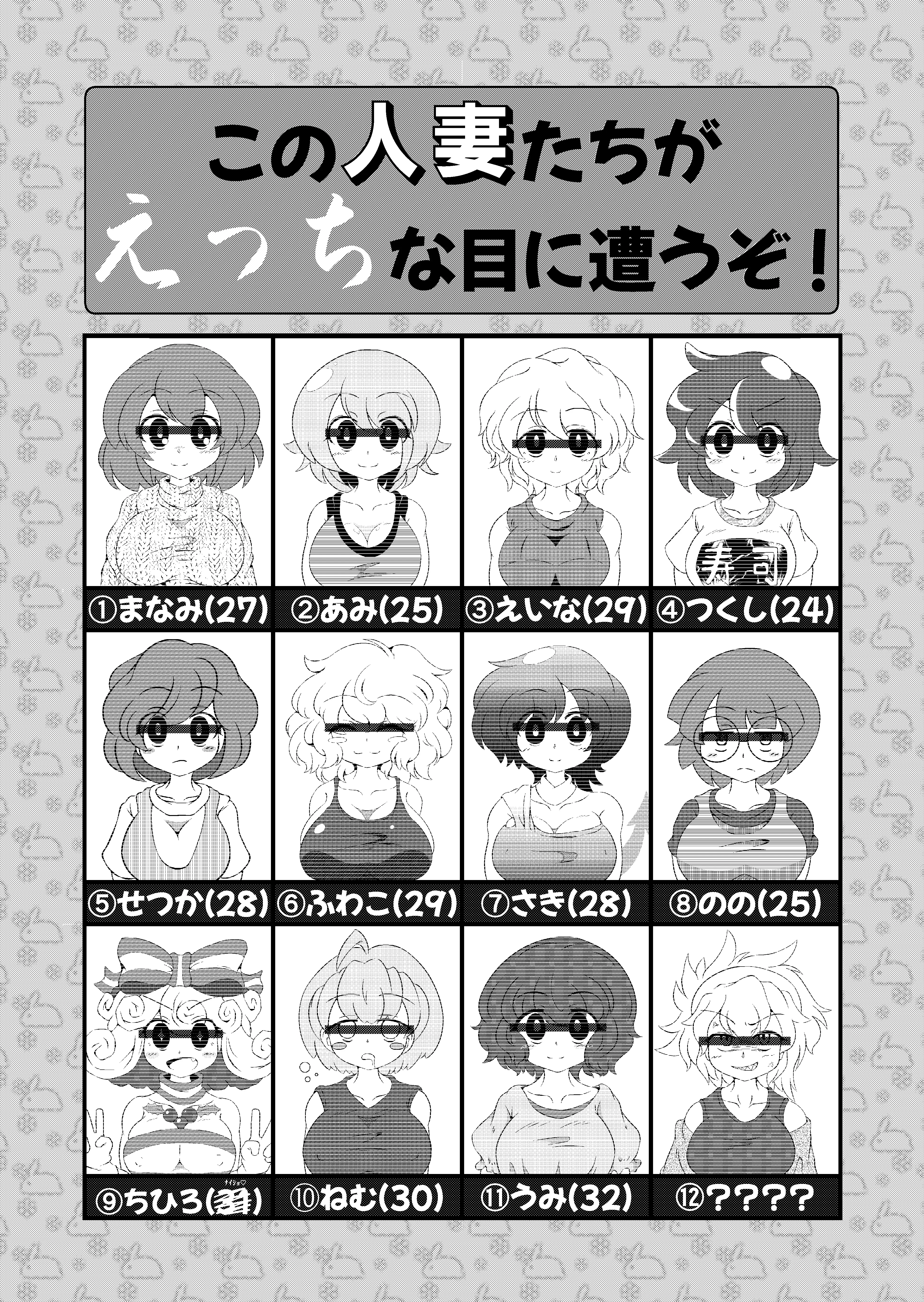 チート間男が人妻の夫になりすましてちんぽ無双する話 3ページ