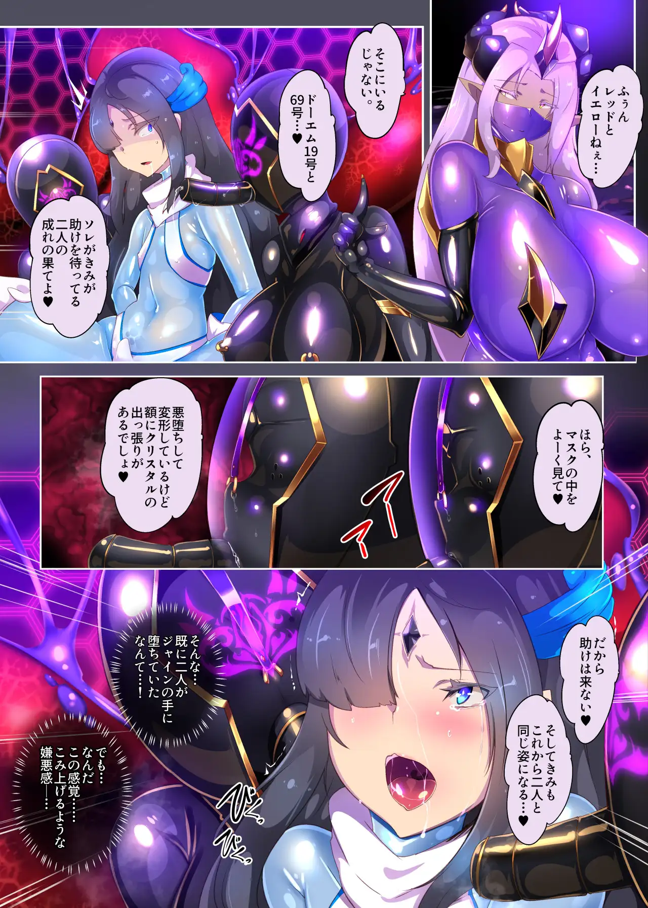 女装少年ヒーローのきみが邪悪な組織でTSして淫らな女幹部に堕ちるまんがートランスダークエグゼクティブー 25ページ