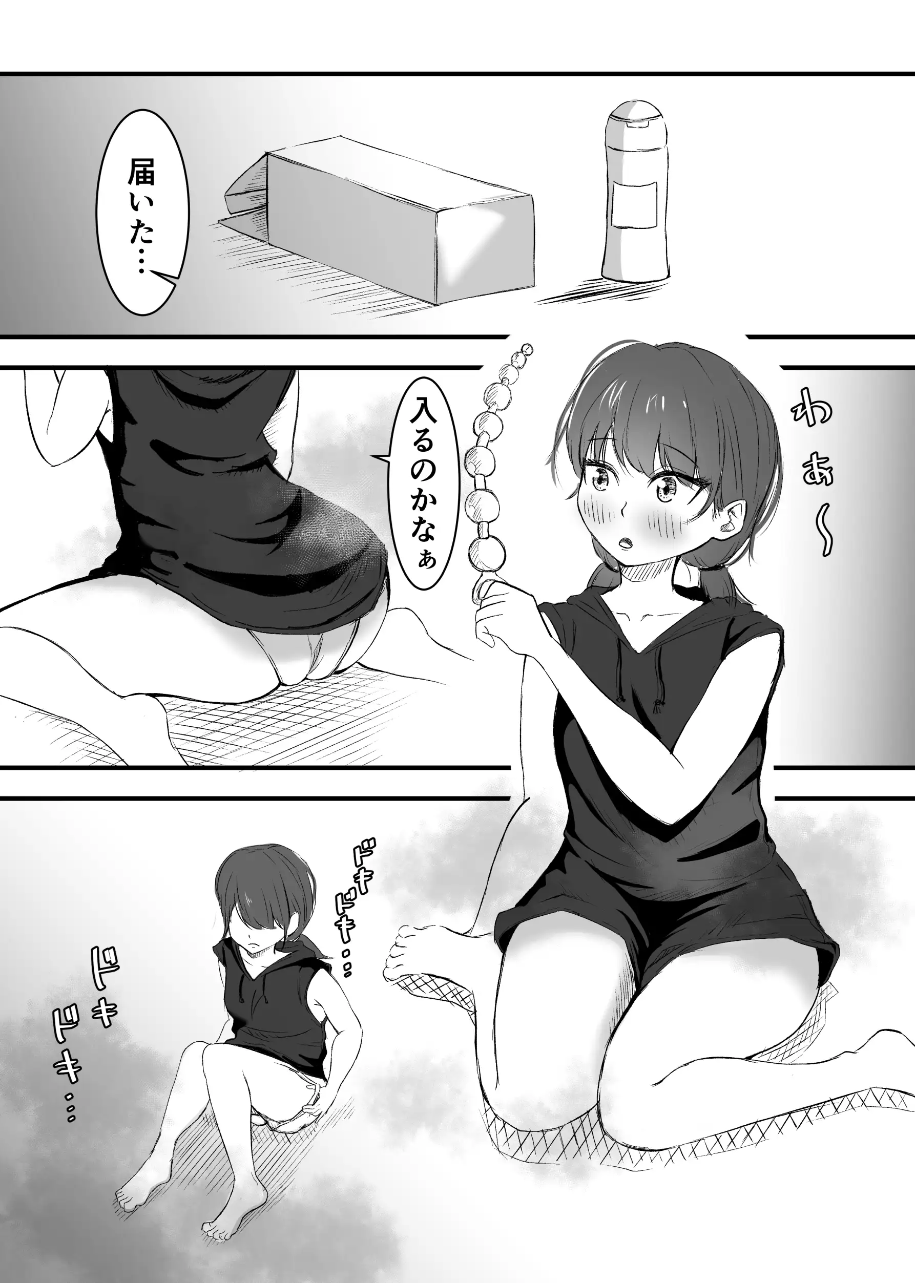 まとめ！汗っかきの私が後輩くんを家に呼んだら、嗅がれ、舐められ、イかされた 6ページ