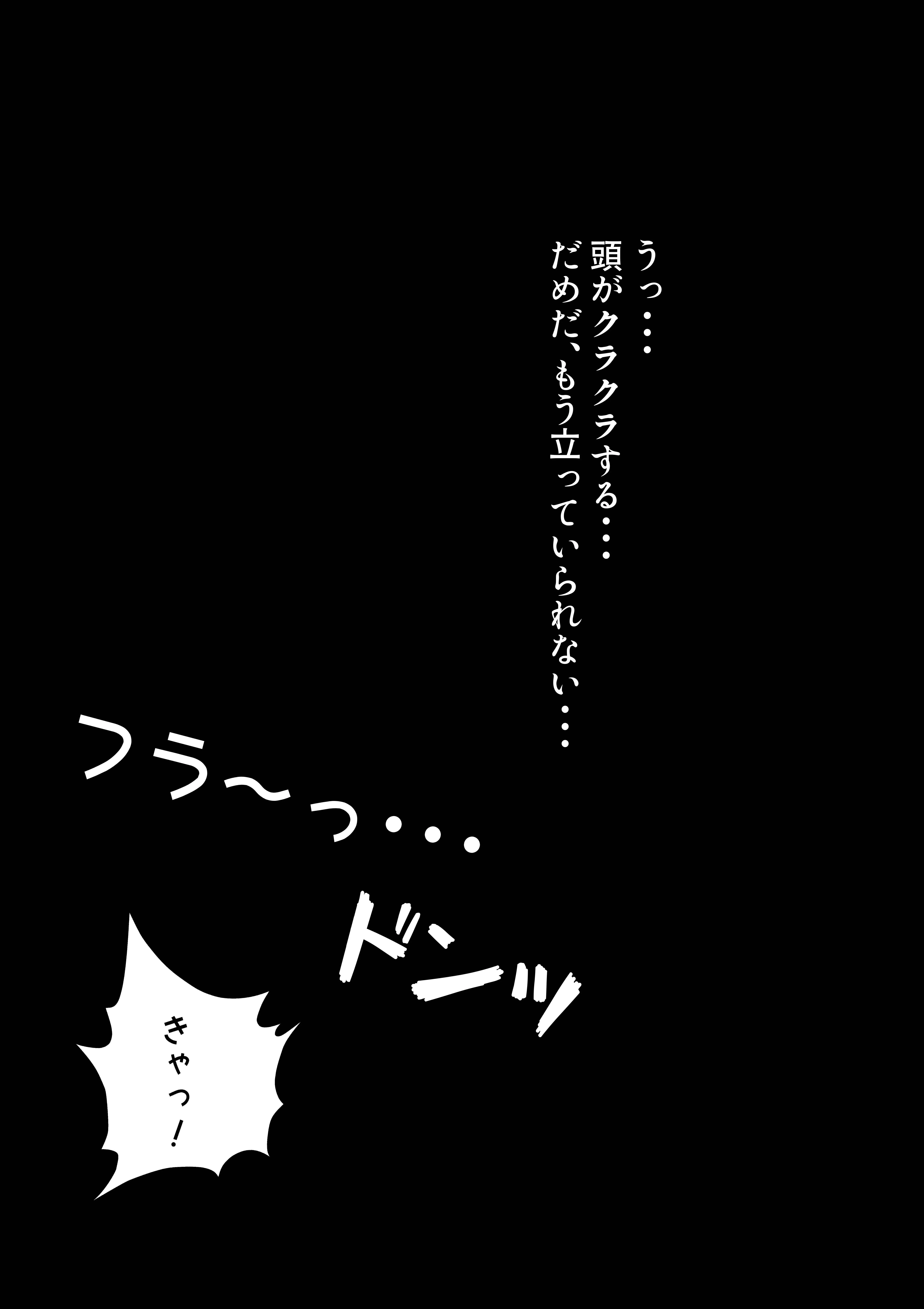 人気アイドルのプロデューサーに転生したら！？ 1ページ