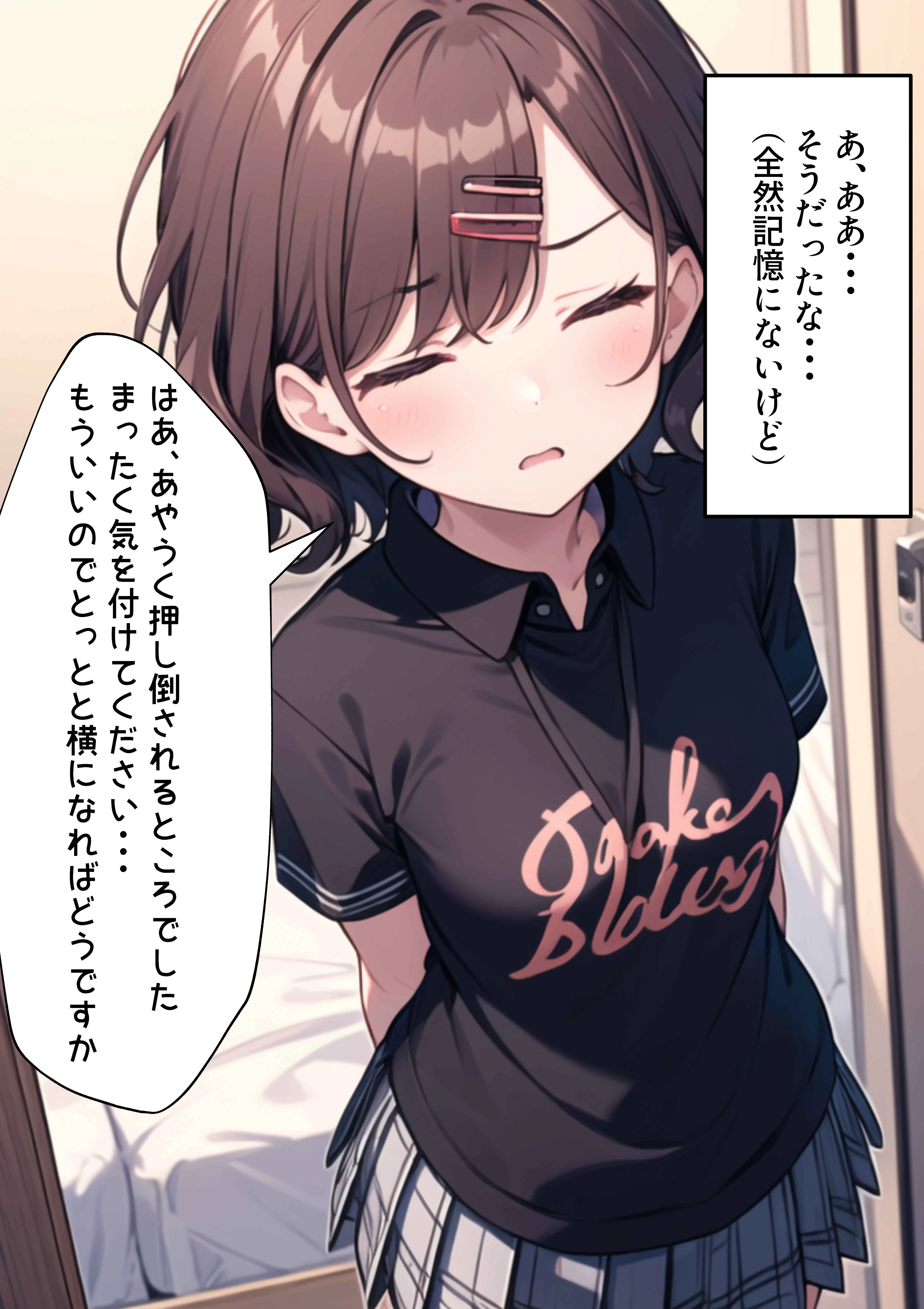 人気アイドルのプロデューサーに転生したら！？ 4ページ