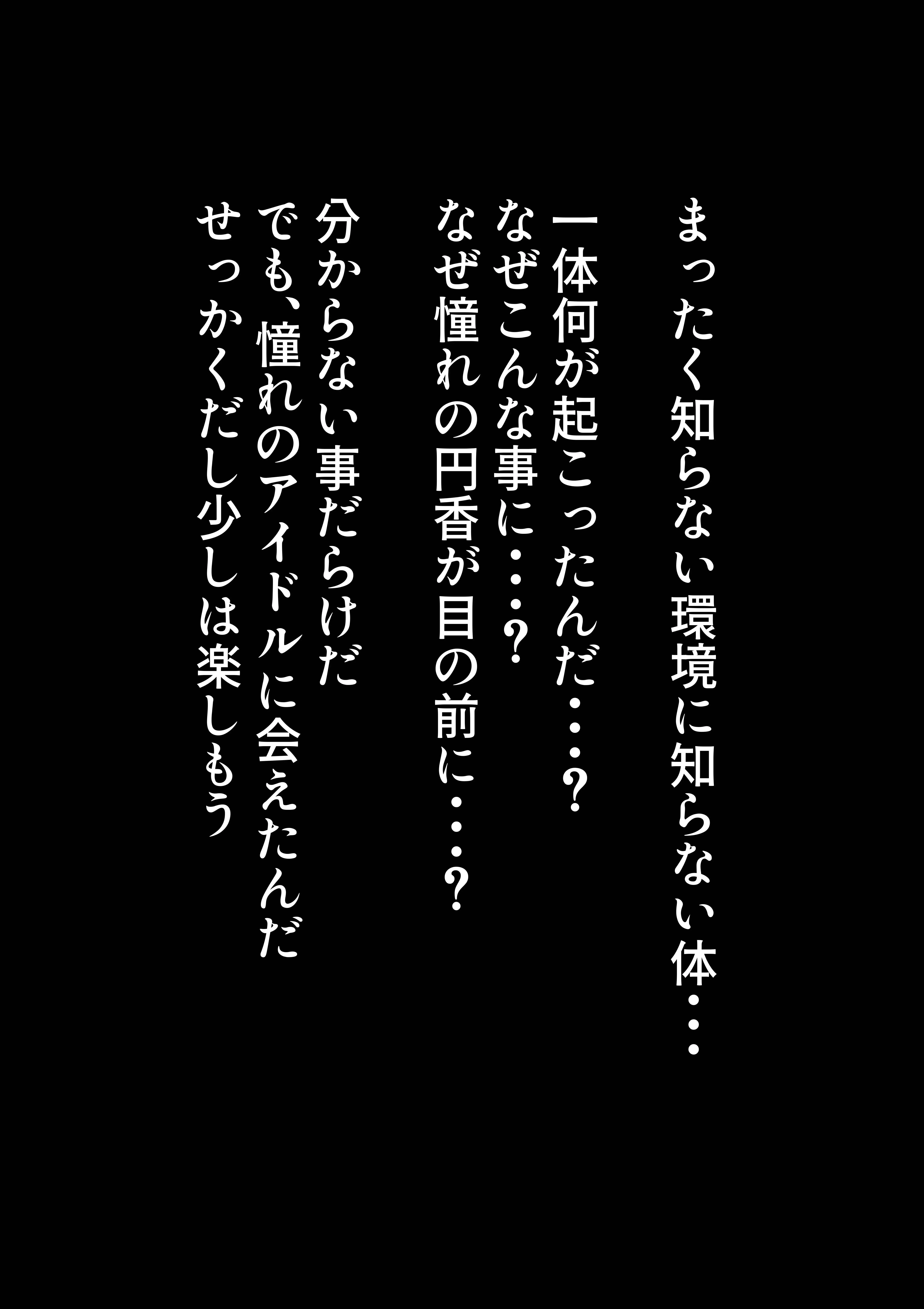 人気アイドルのプロデューサーに転生したら！？ 5ページ