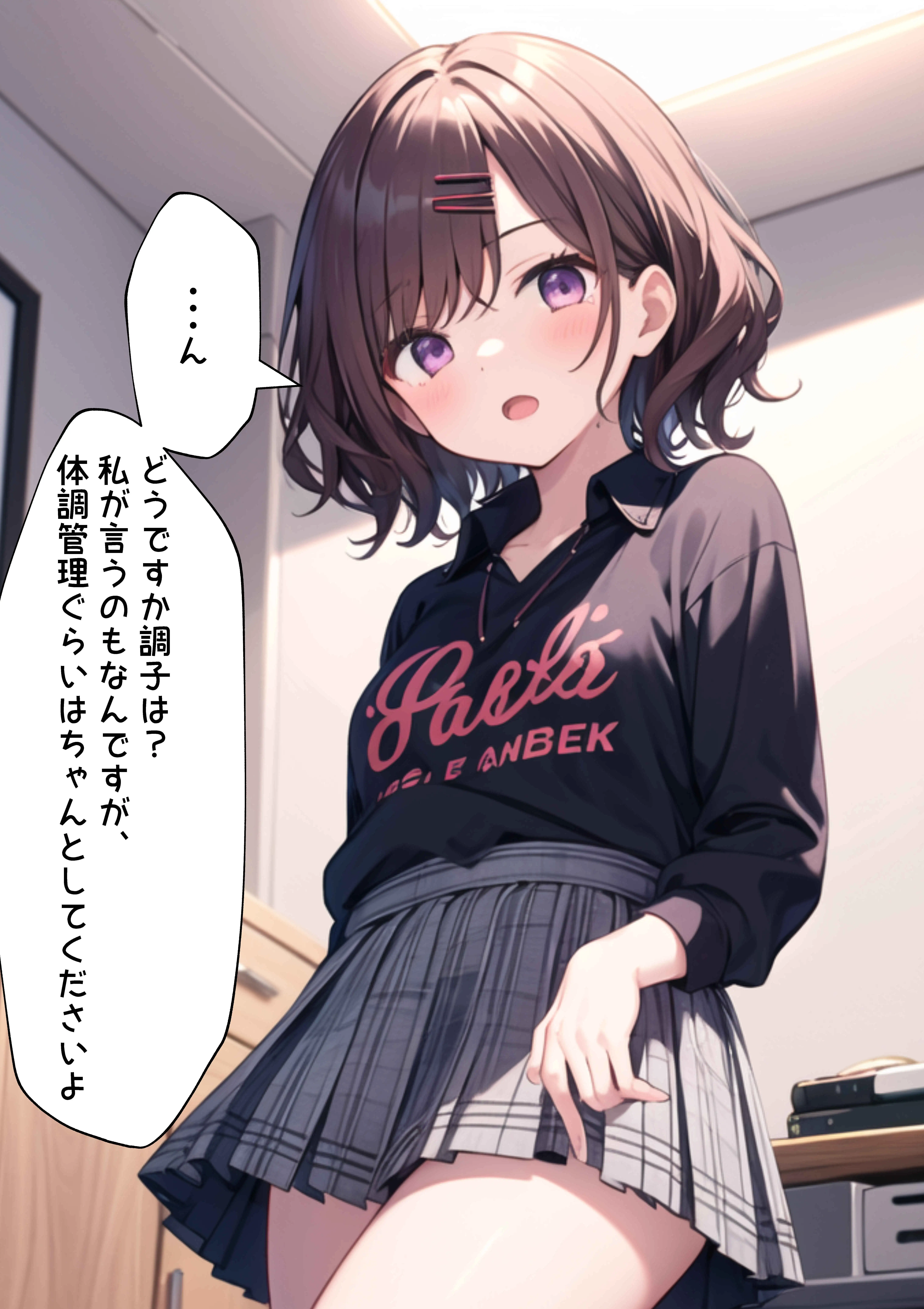 人気アイドルのプロデューサーに転生したら！？ 6ページ