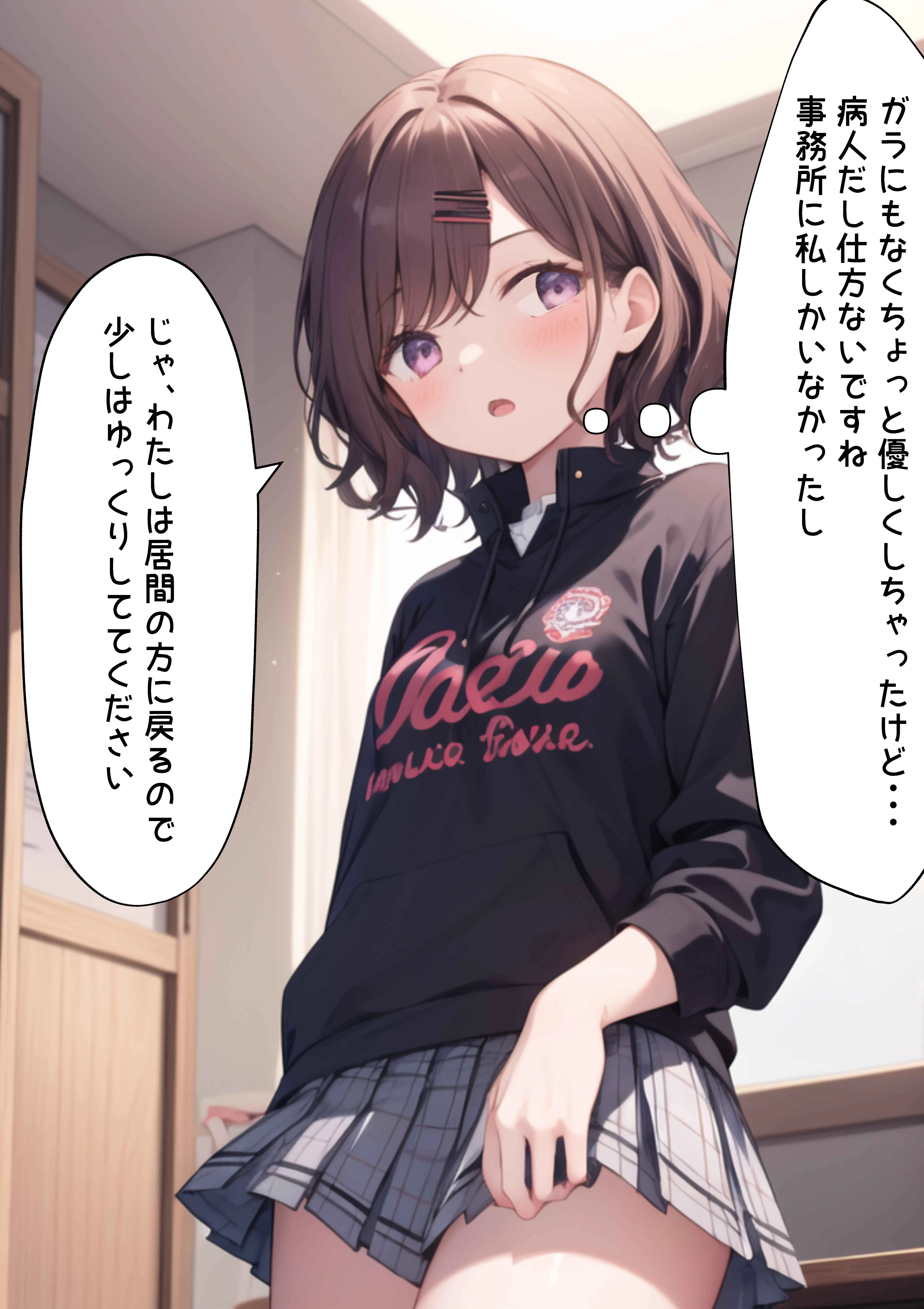 人気アイドルのプロデューサーに転生したら！？ 8ページ