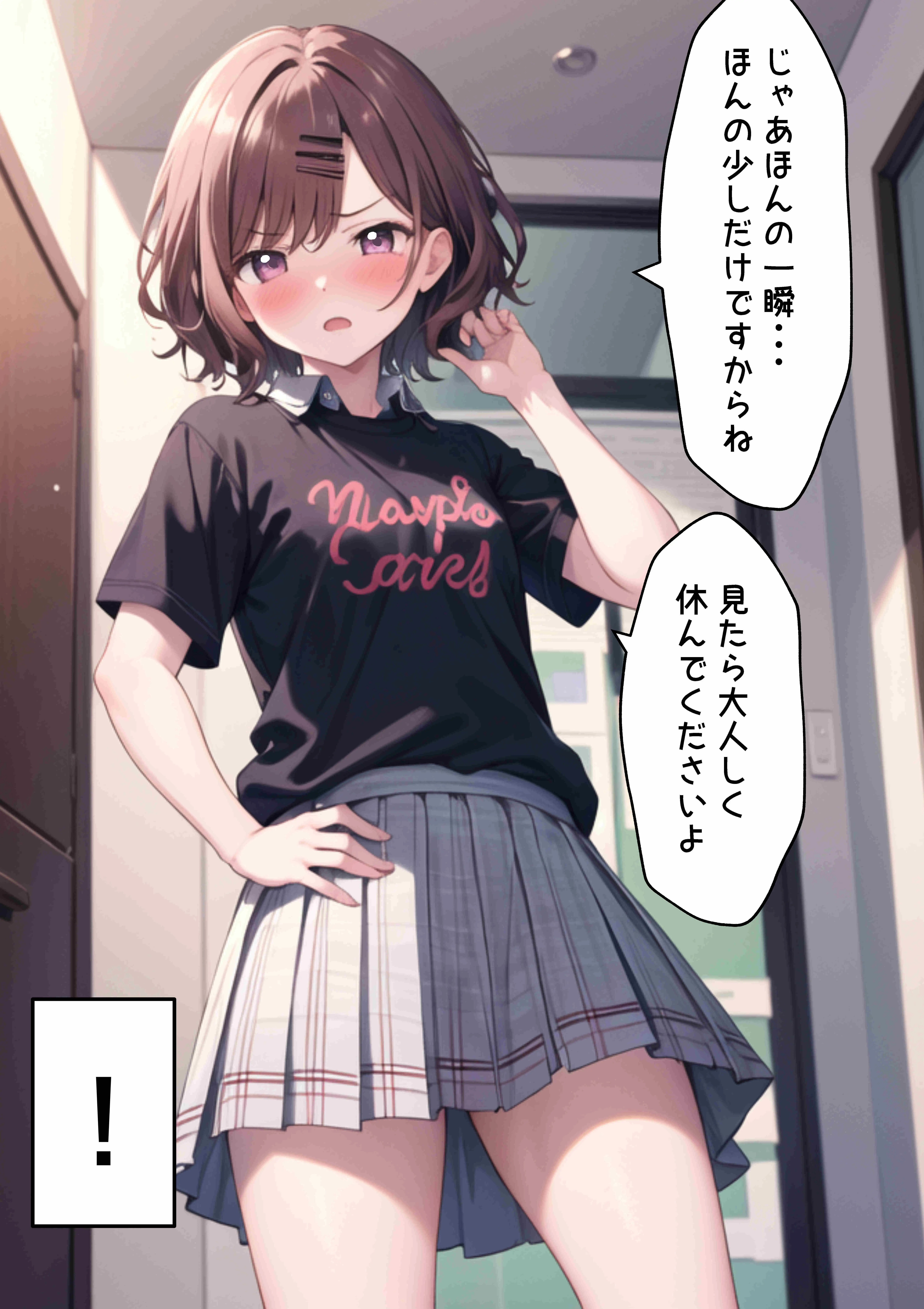 人気アイドルのプロデューサーに転生したら！？ 15ページ