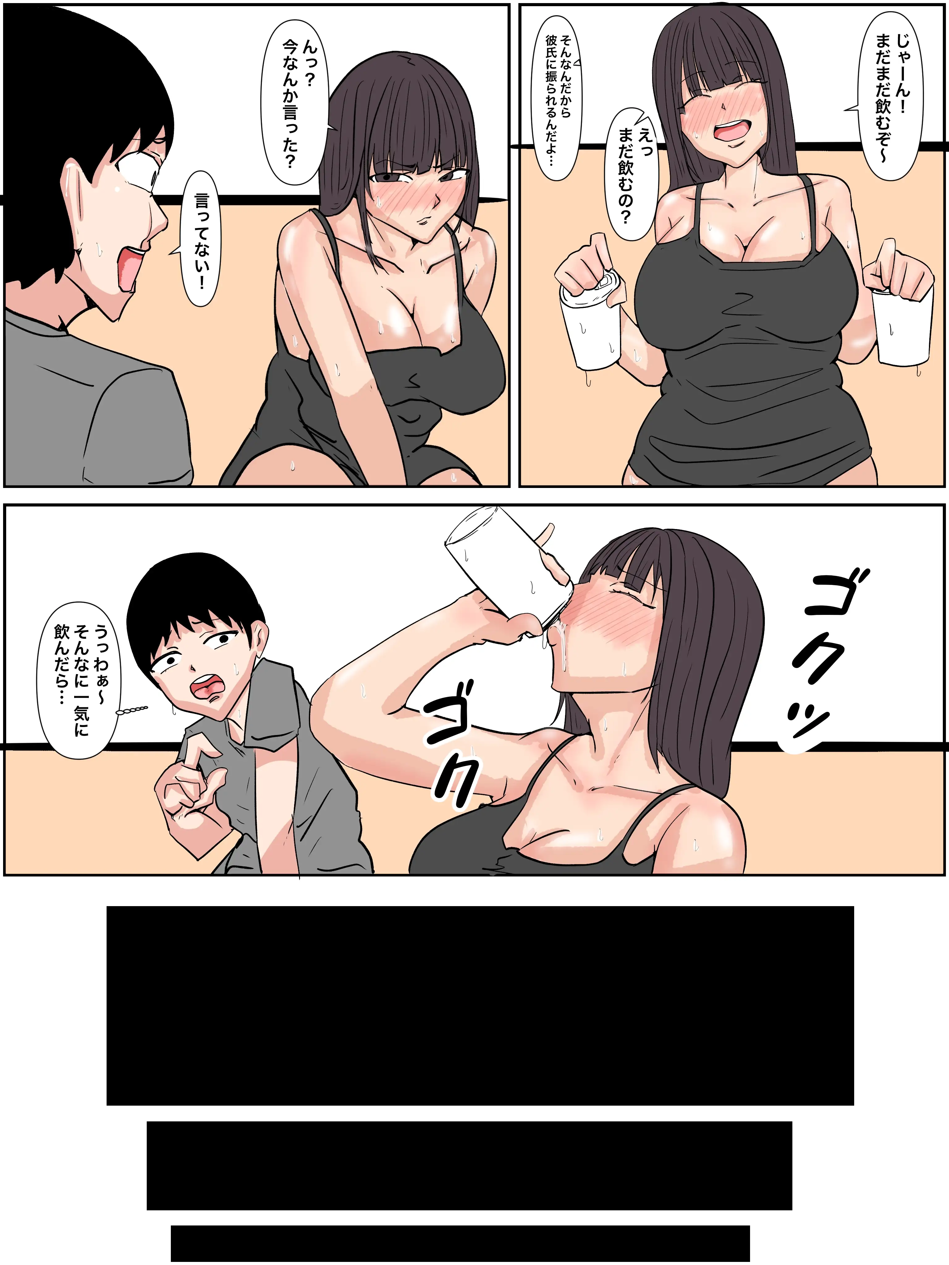酔った姉ちゃんとエッチな事をする第一話 2ページ
